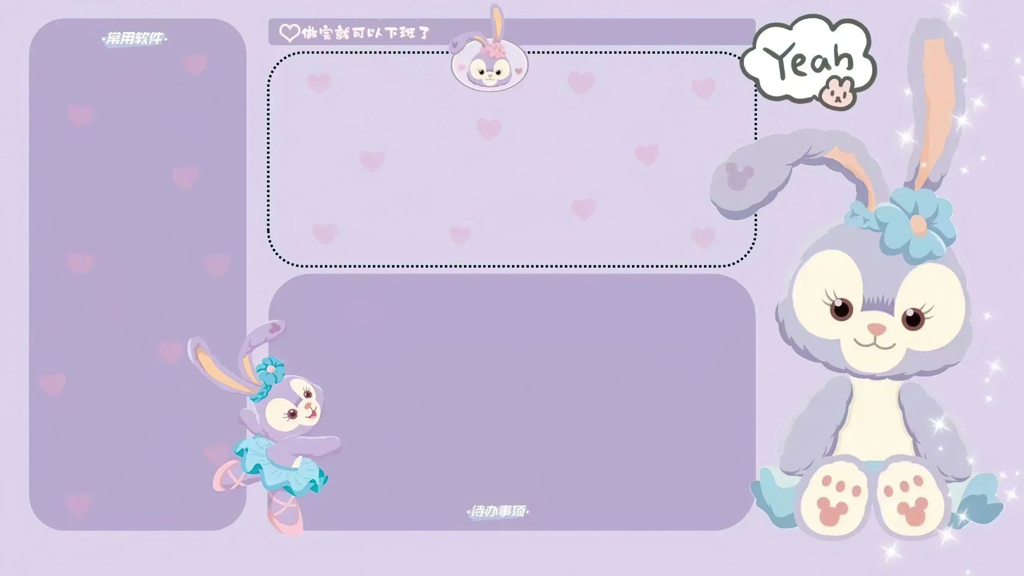 分区 星黛露 紫色系 壁纸预览