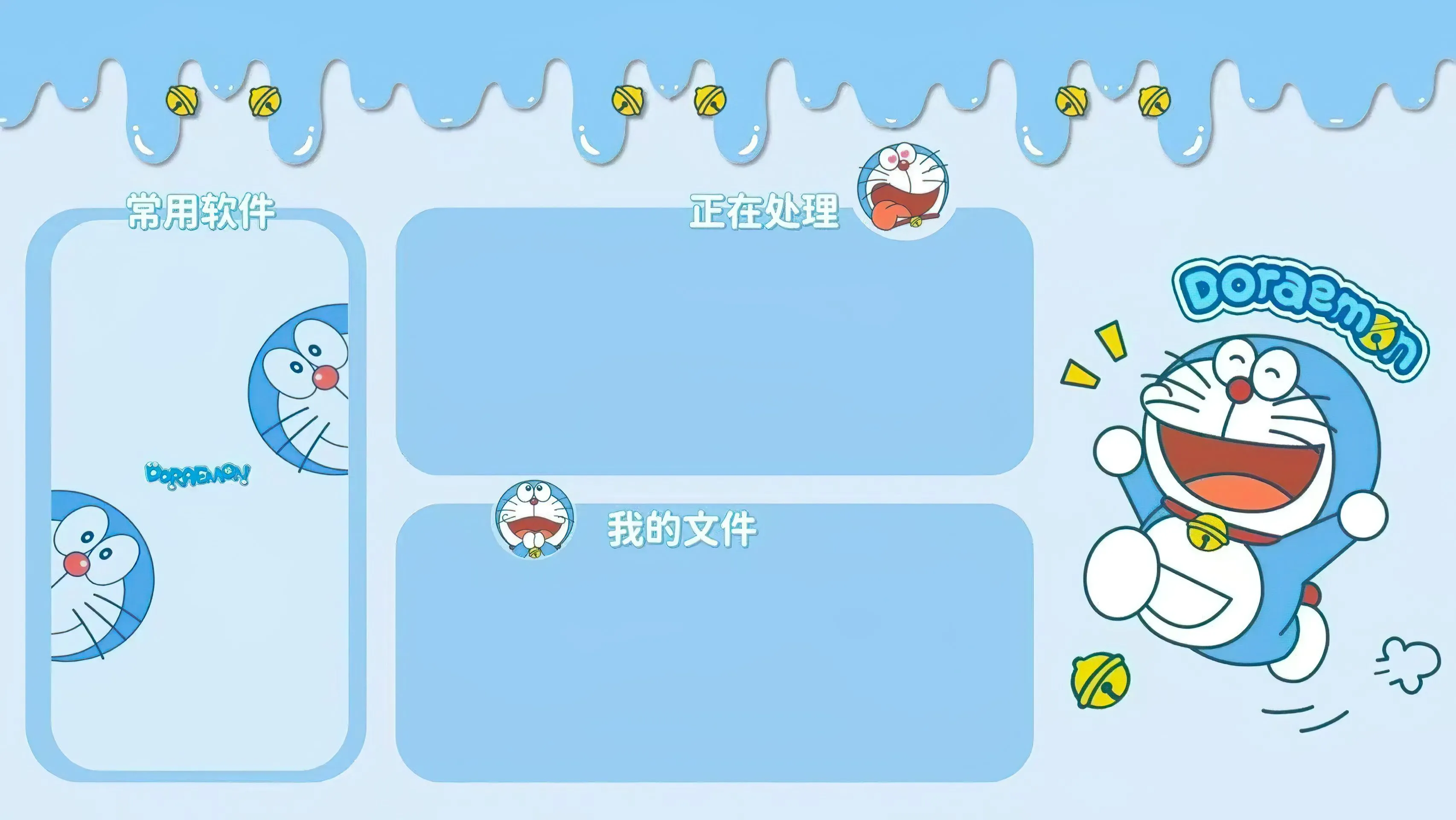 分区 蓝色系 哆啦A梦 壁纸预览