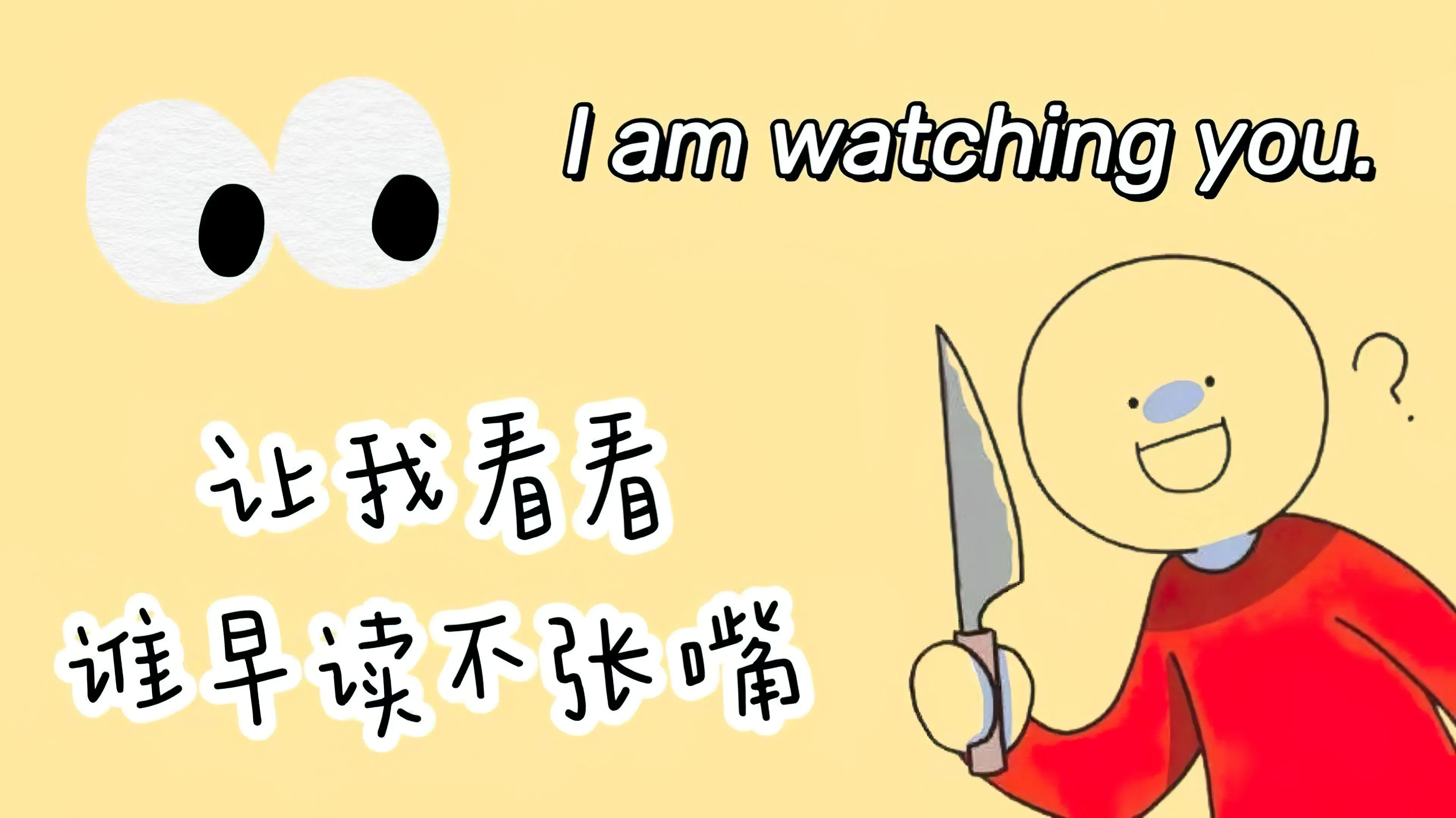 励志 让我看看谁早读不张嘴 学习 自律 壁纸预览