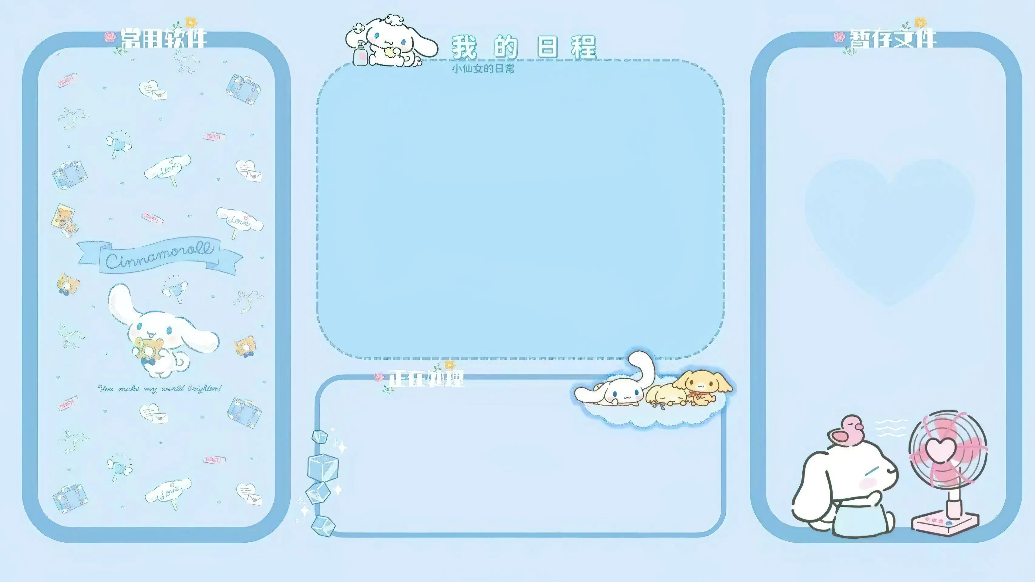 分区 玉桂狗 蓝色系 壁纸预览