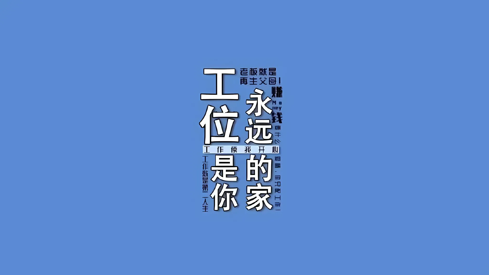 卡通 搞怪 壁纸预览