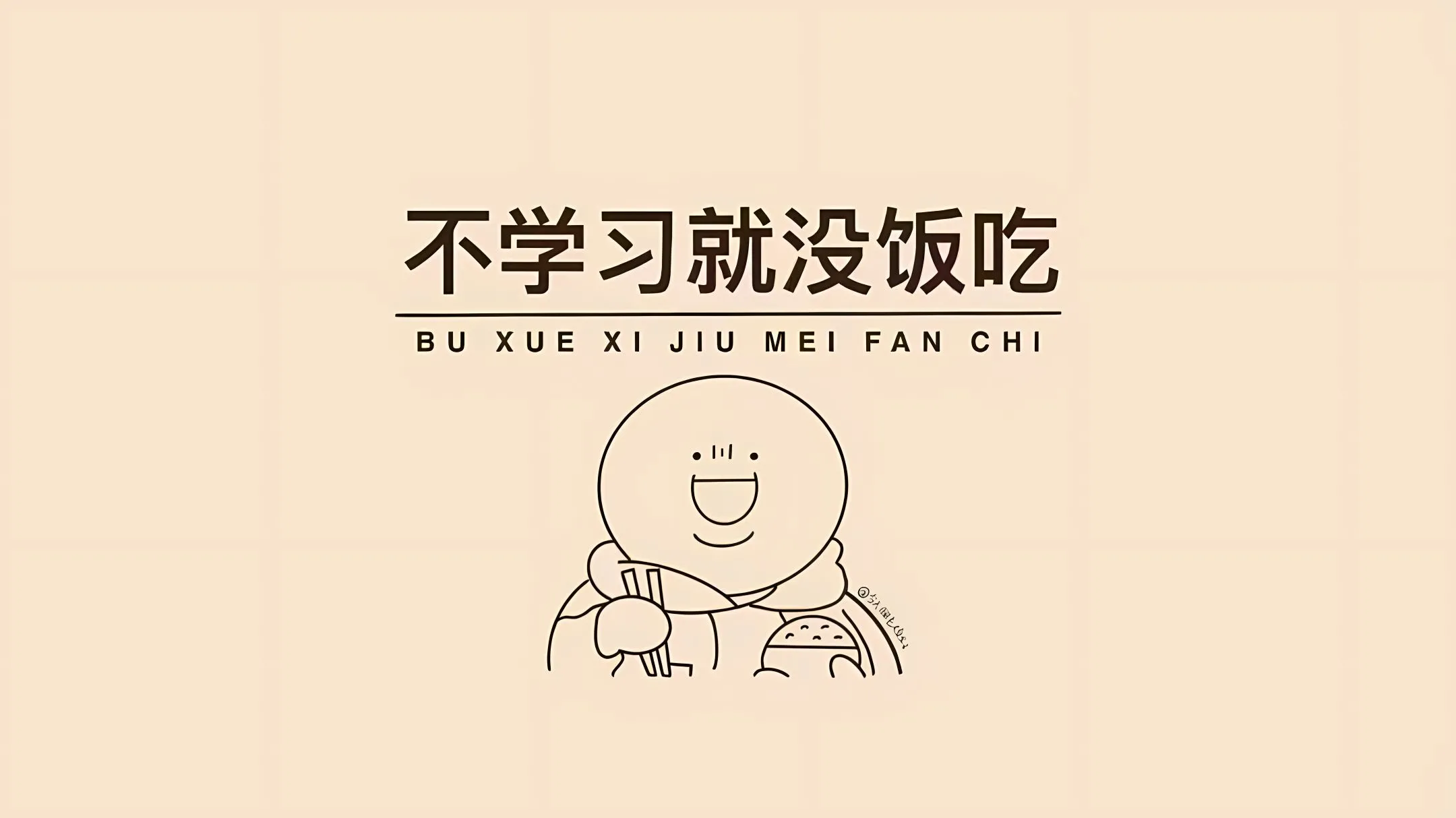 打工人 搞怪 文字 文案 卡通 壁纸预览