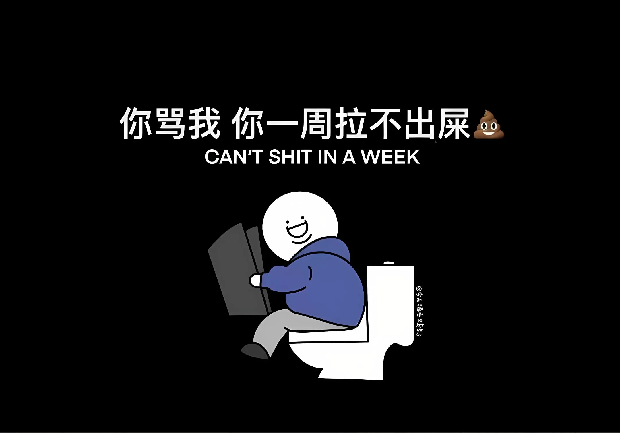 打工人 搞怪 卡通 文案 文字 摆烂 壁纸预览