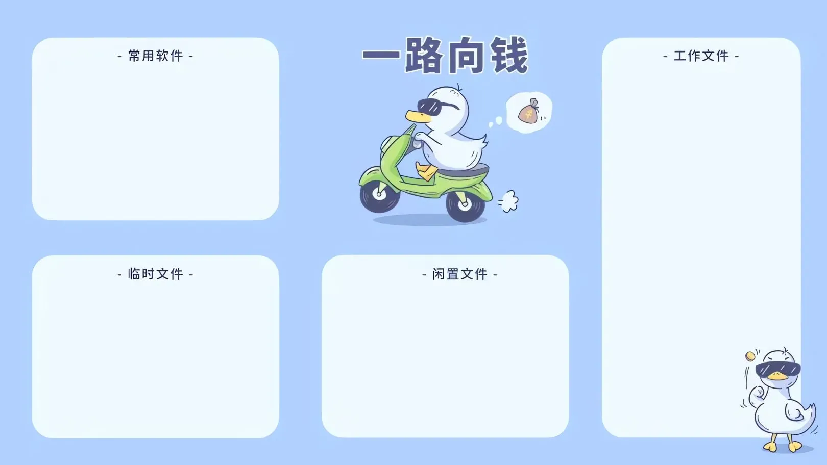 分区 卡通 壁纸预览