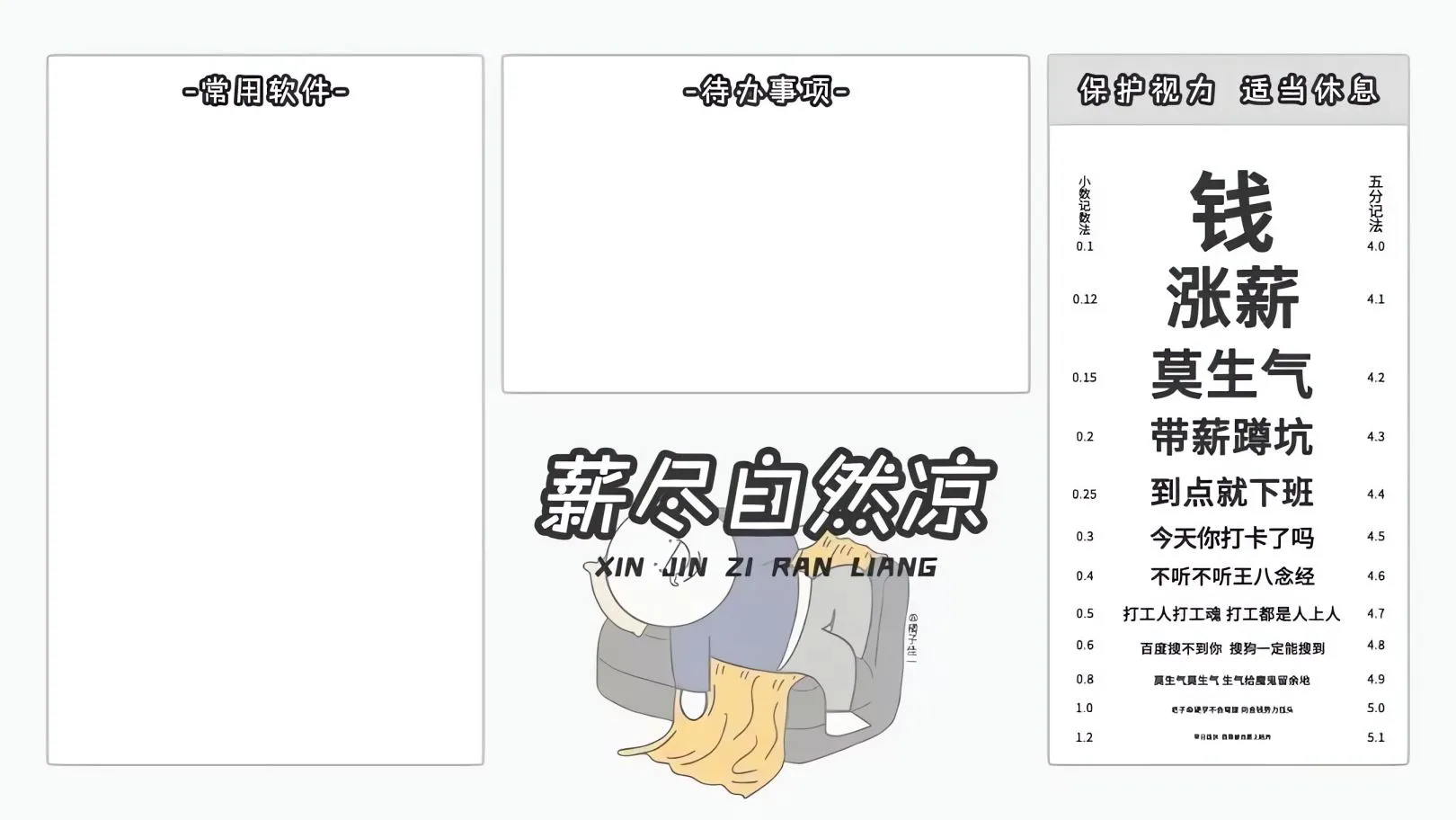 分区 卡通 壁纸预览