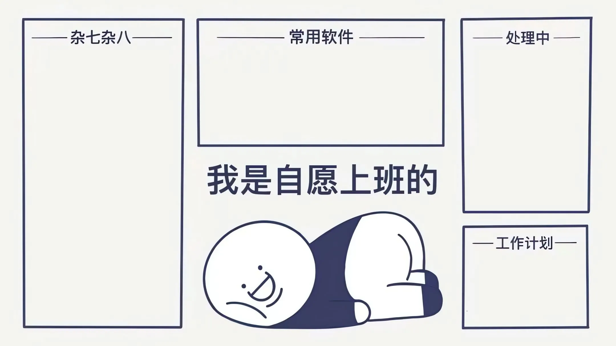 打工人 壁纸预览