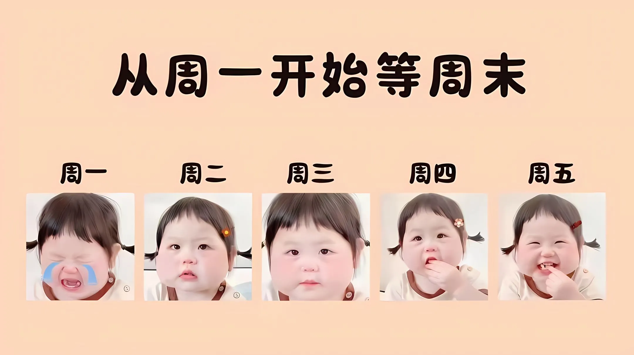 打工人 壁纸预览