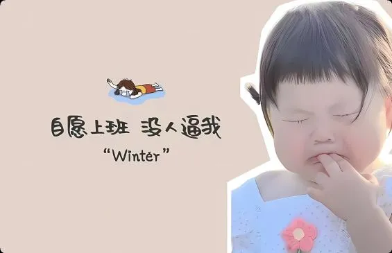 励志 壁纸预览