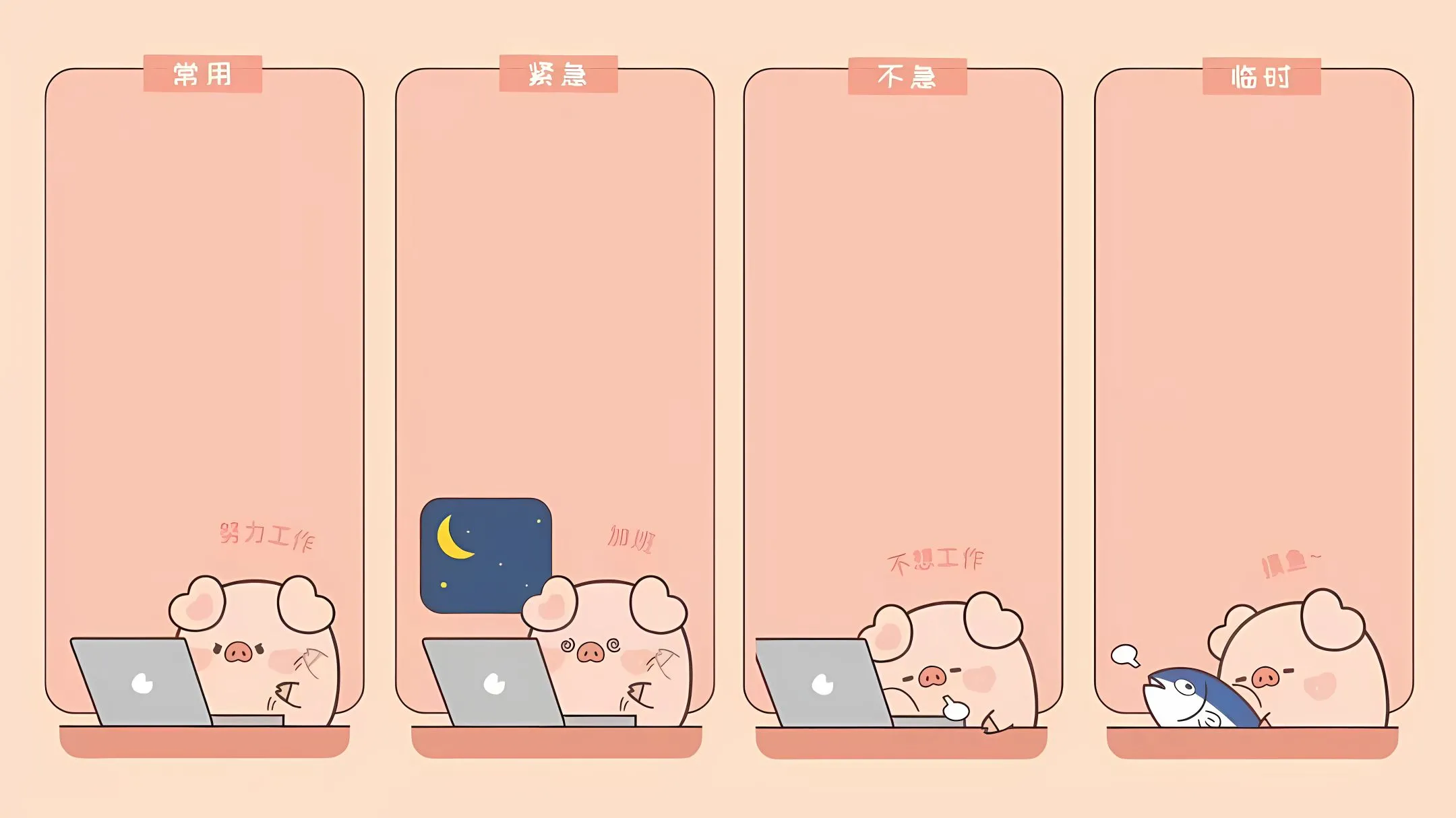 分区 粉色系 壁纸预览