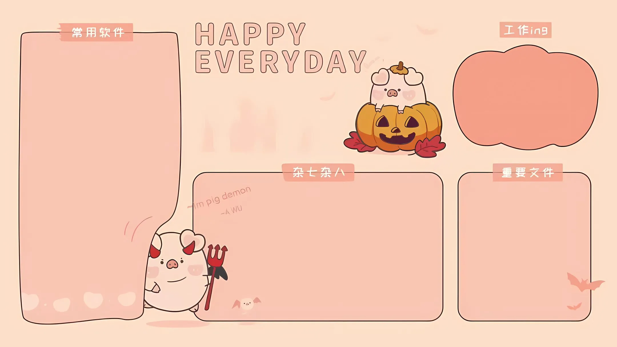 分区 粉色系 壁纸预览