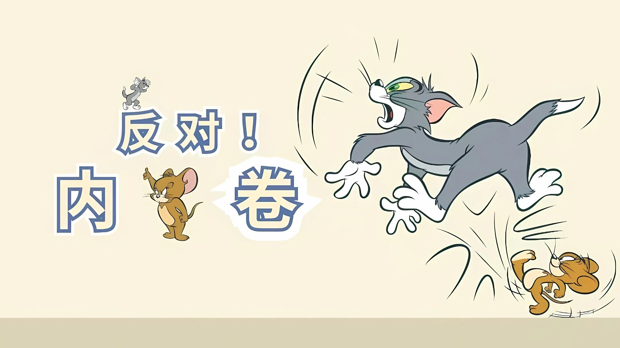 打工人 搞怪 壁纸预览