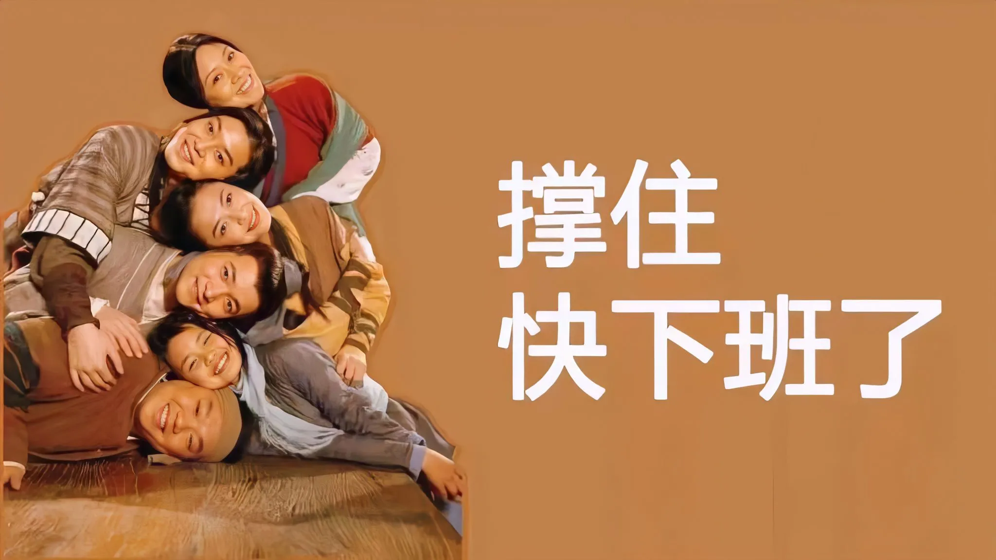打工人 搞怪 不为小事发脾气打工而已又何必 壁纸预览