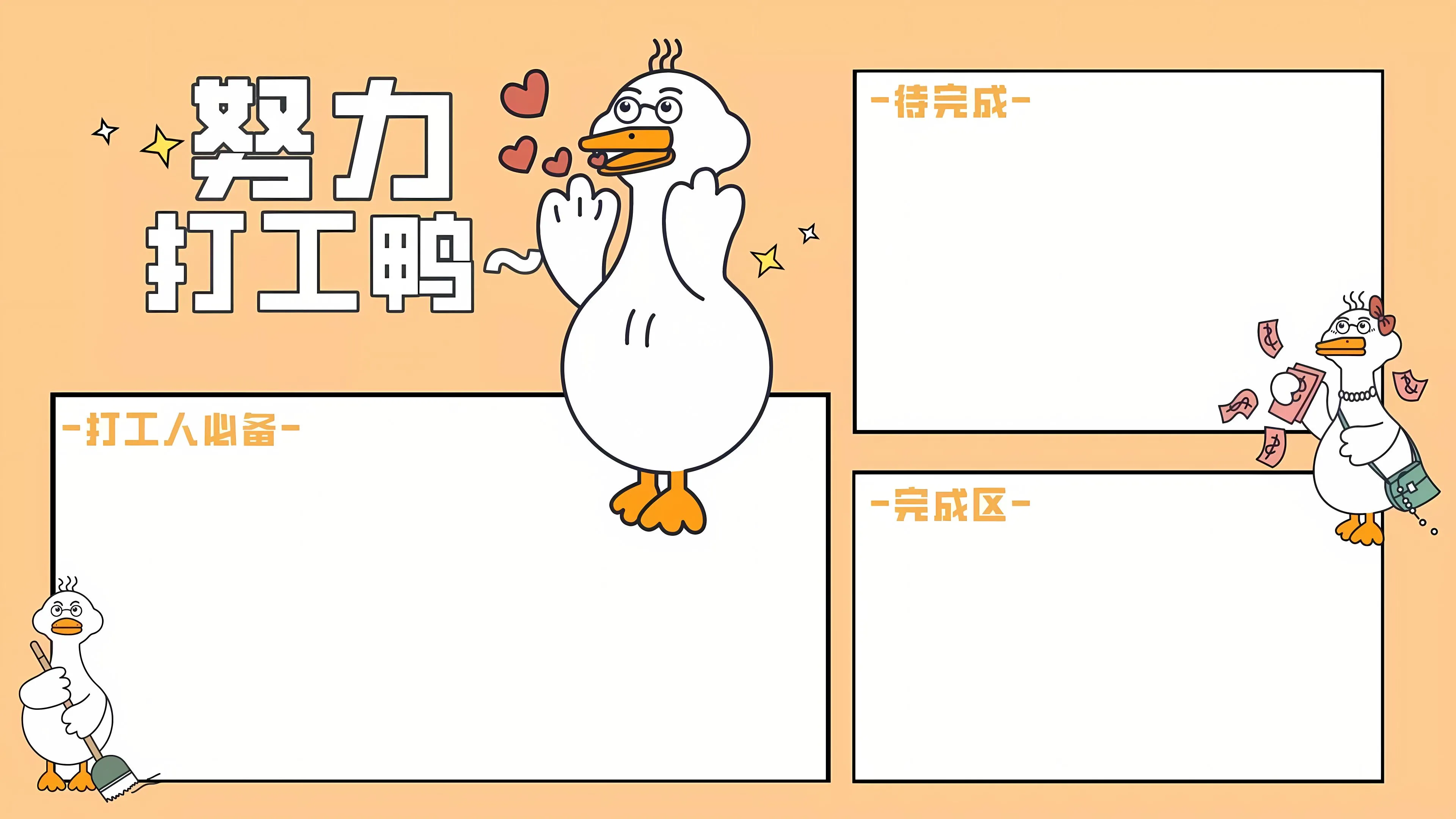 分区 文字 文案 卡通 可爱 壁纸预览