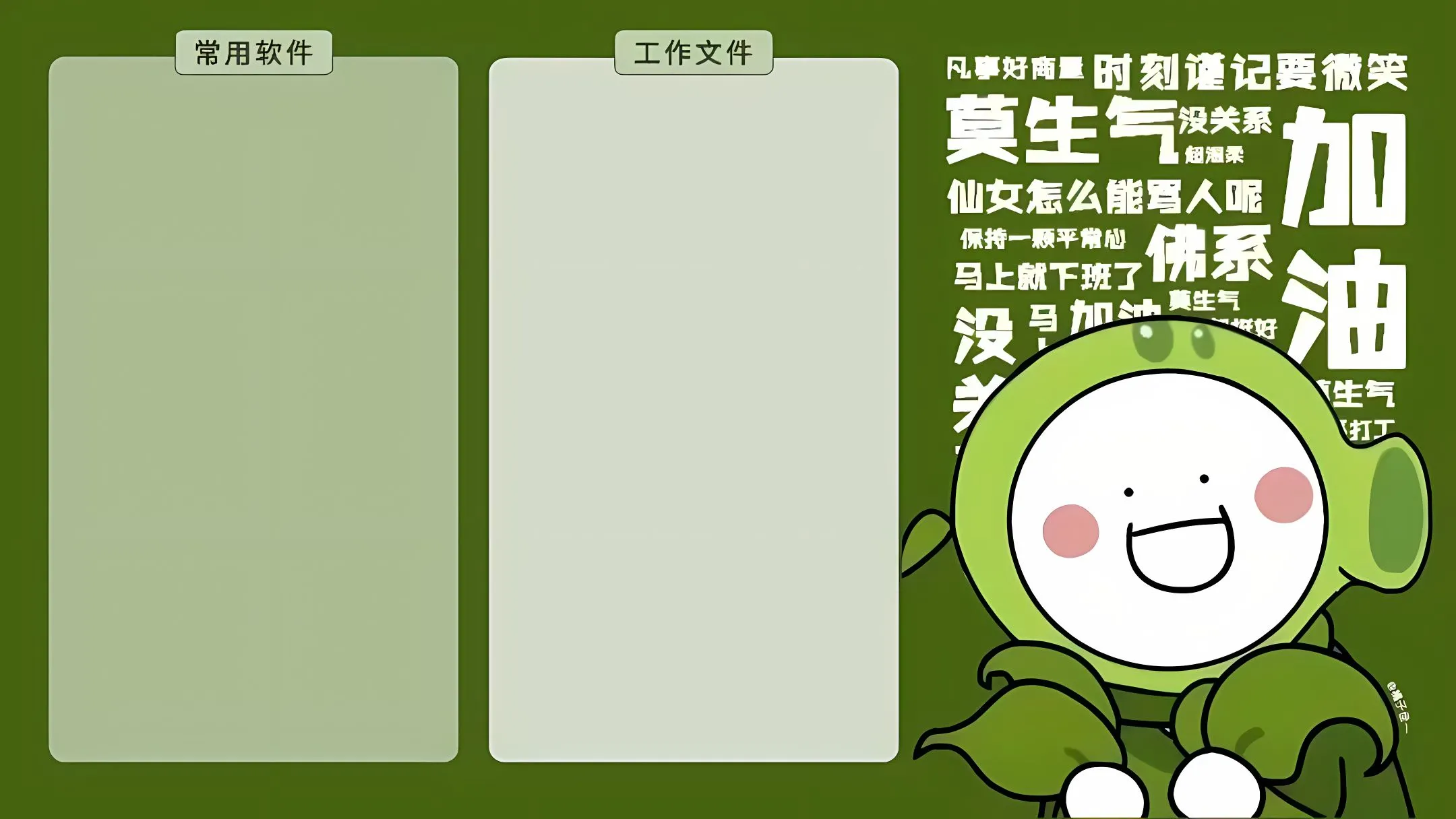 分区 文字 文案 壁纸预览