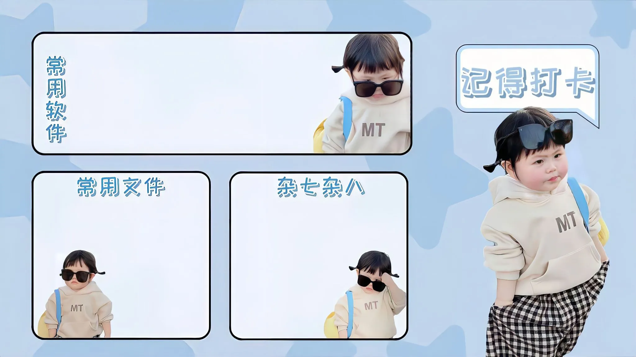 分区 可爱 瑶一瑶 萌娃 蓝色 壁纸预览