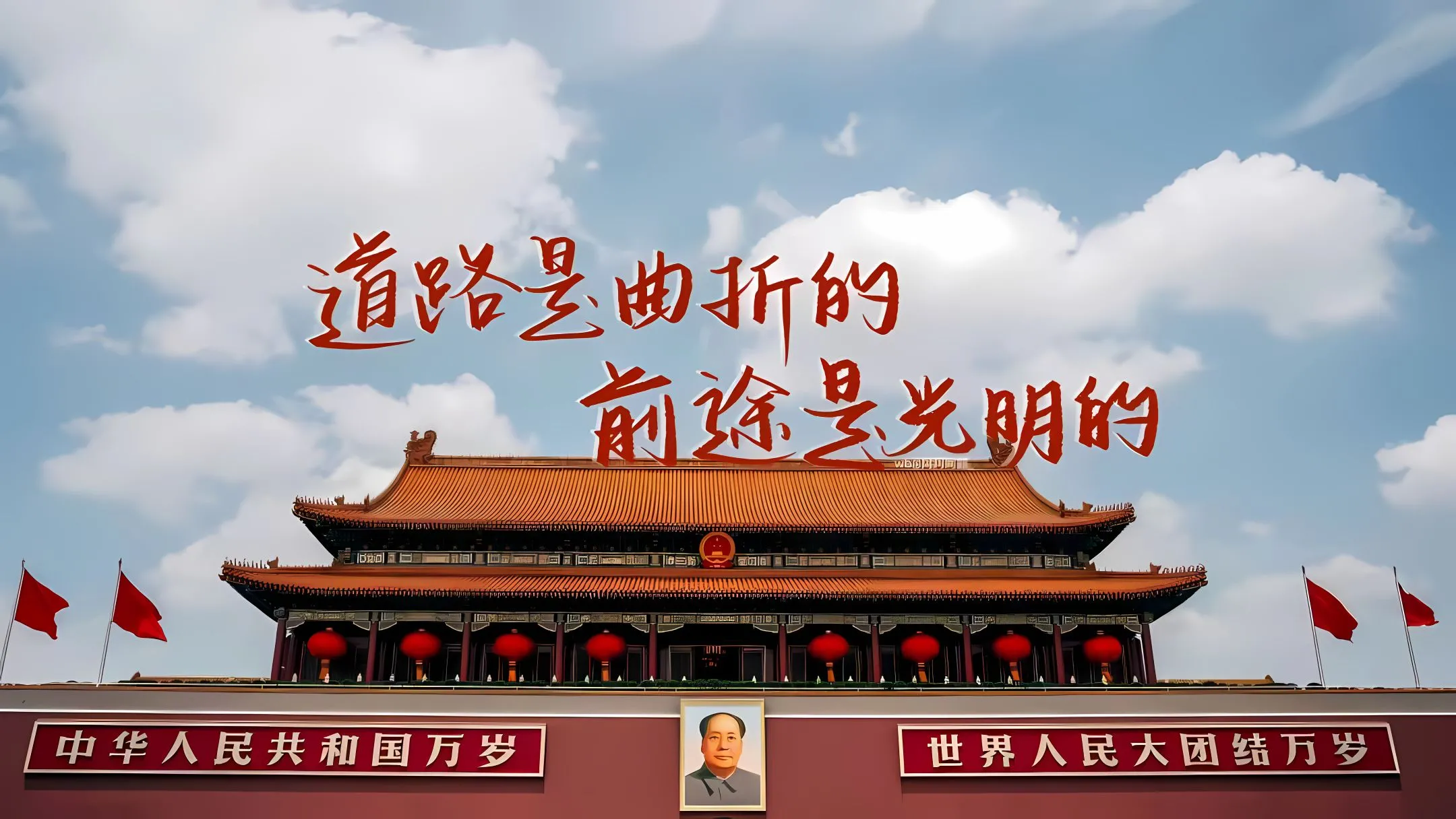 励志 中国风 爱国 壁纸预览