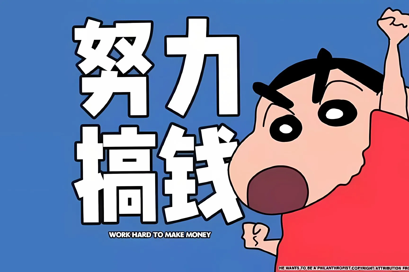 励志 打工人 文字 整洁 壁纸预览