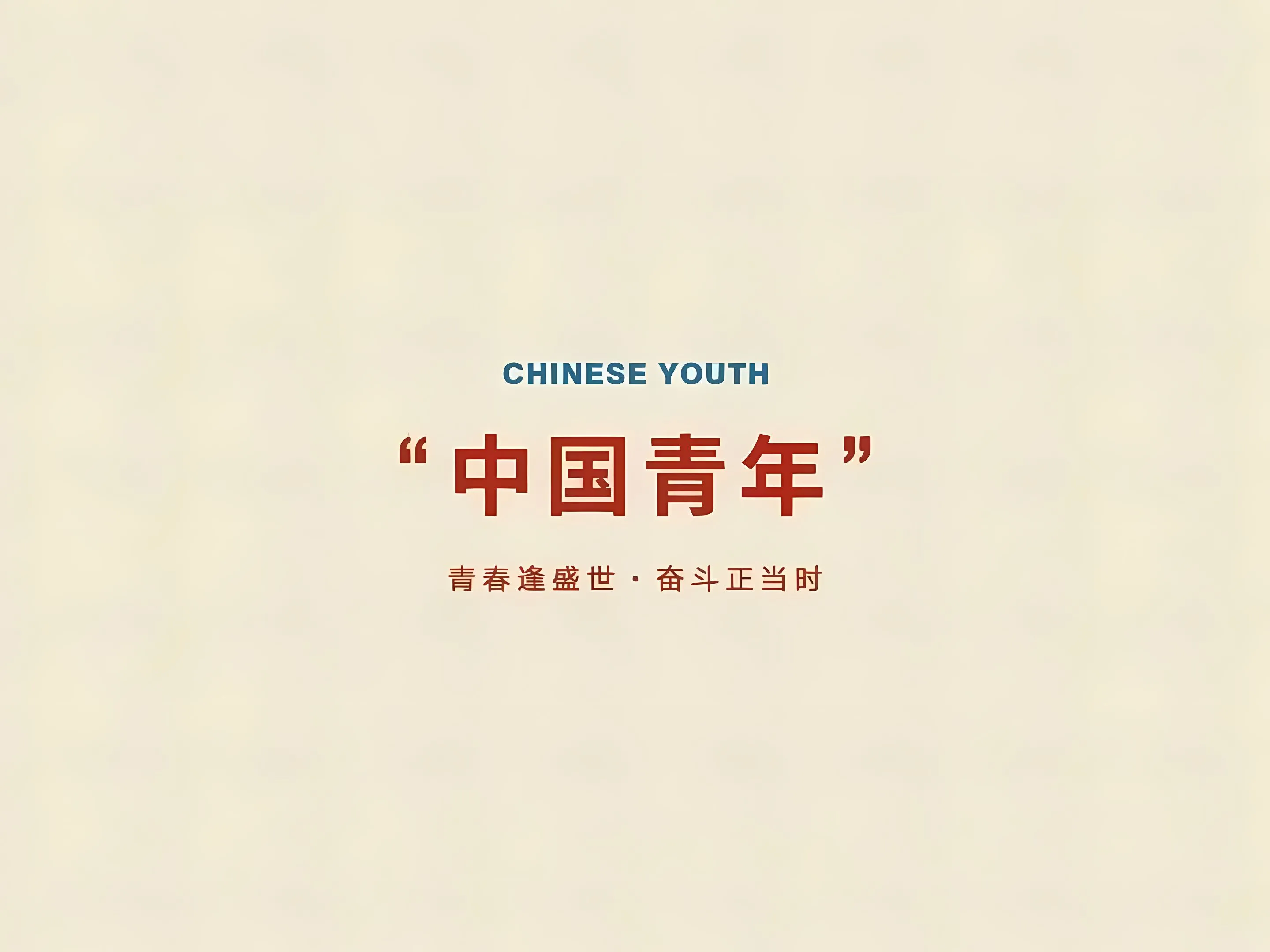 励志 文字 文案 ins风 风景 壁纸预览