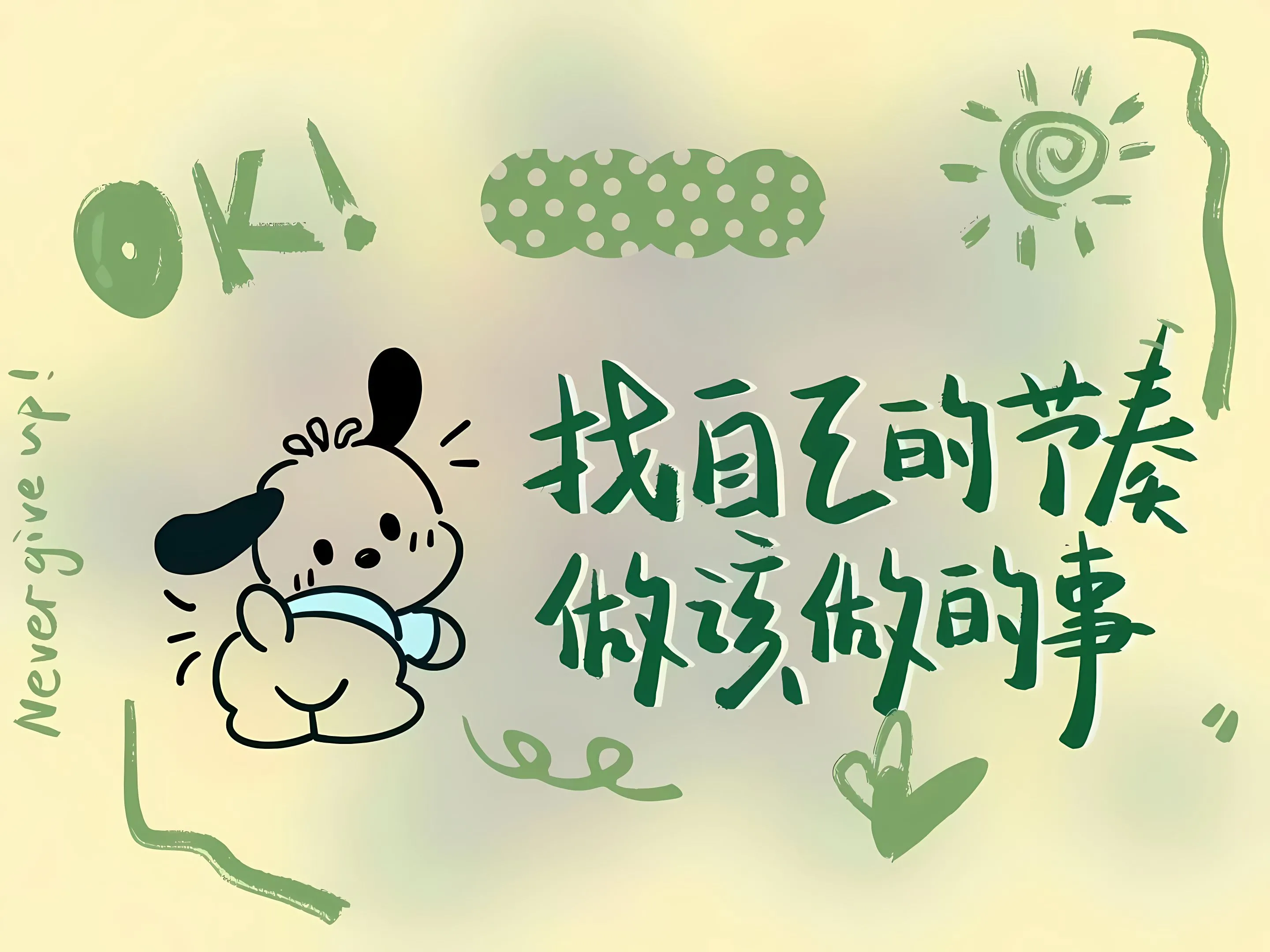 ins风 文案 文字 小清新 励志 风景 壁纸预览