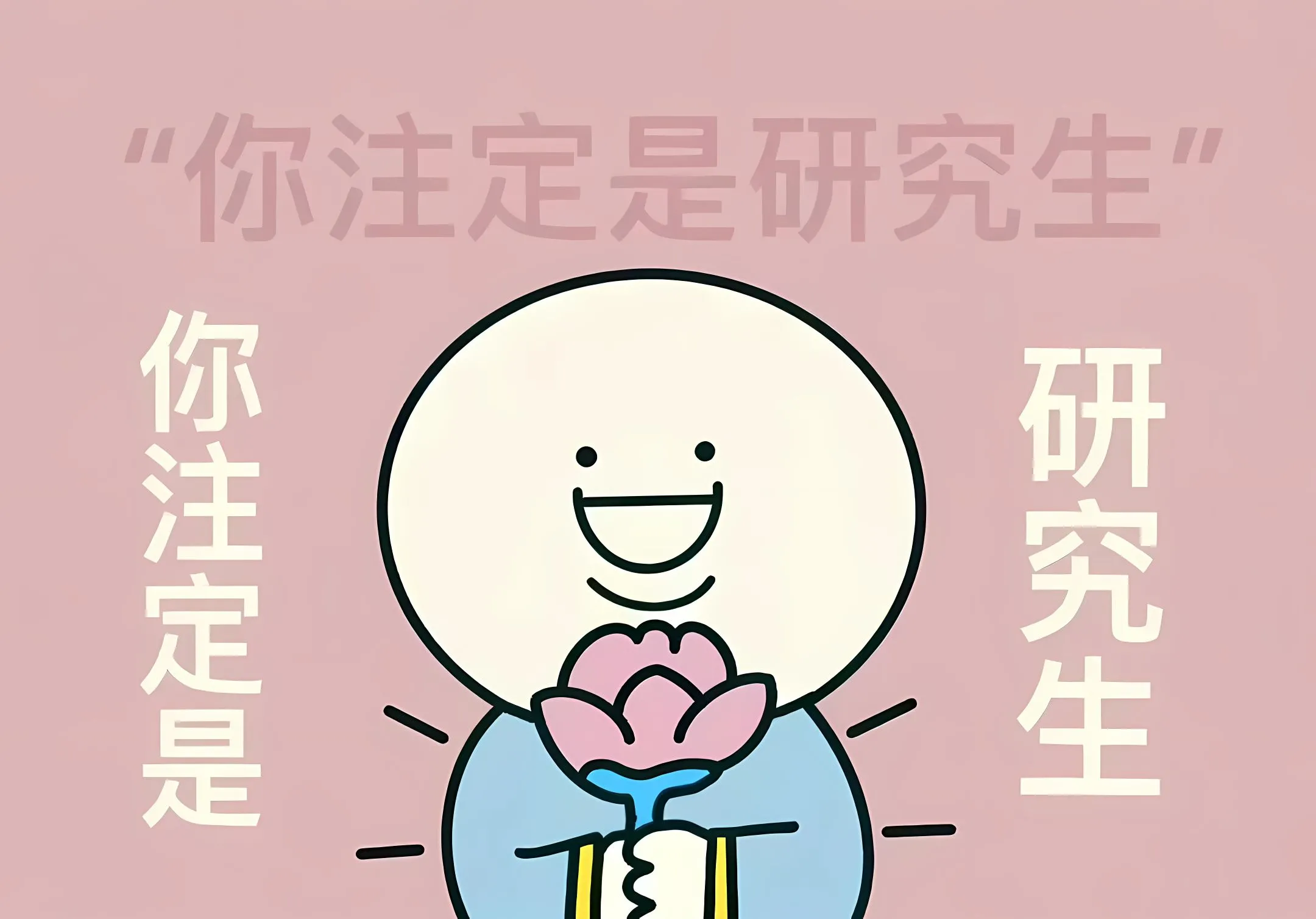 励志 打工人 上岸 整洁 文字 文案 壁纸预览