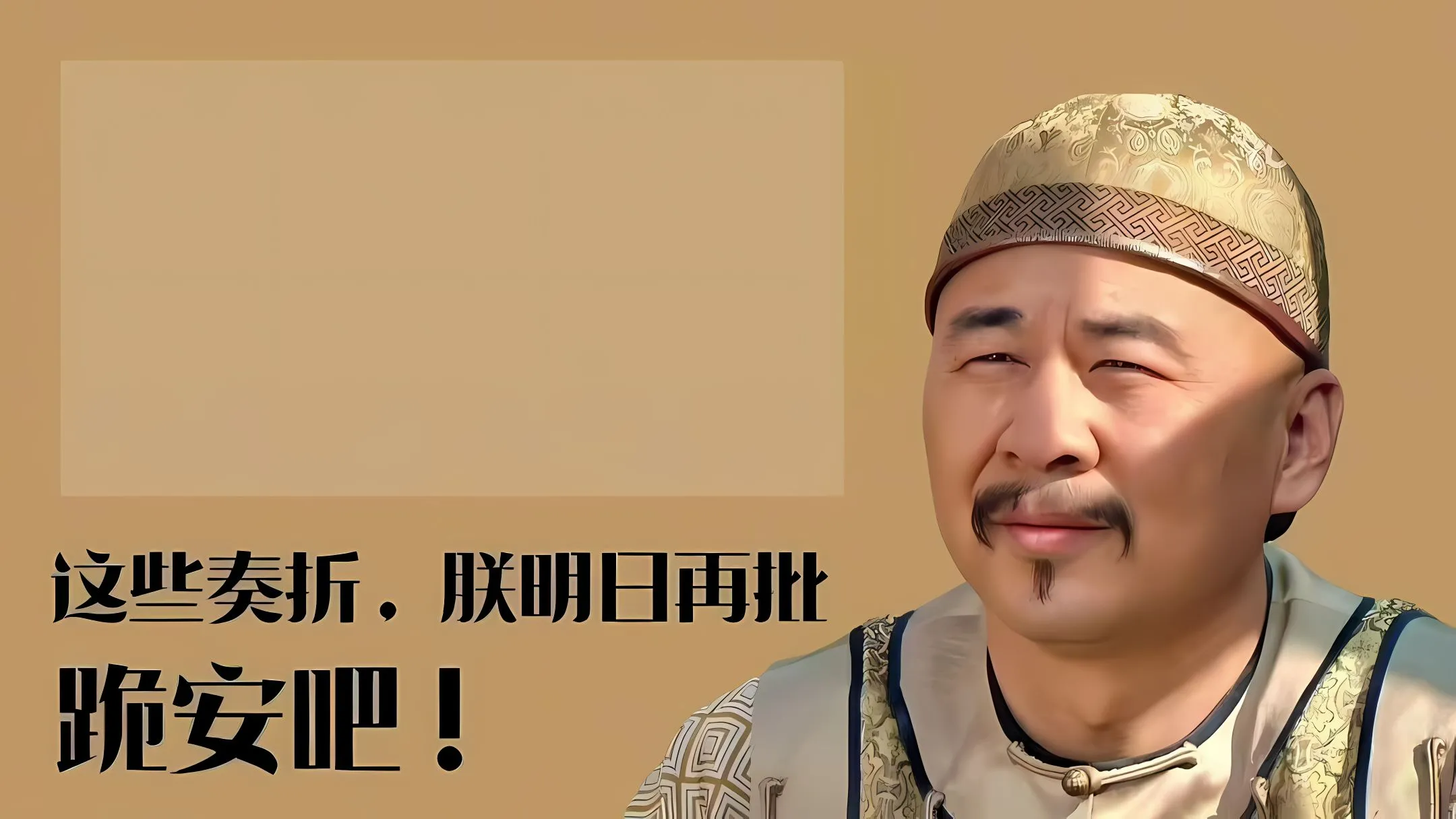 影视 打工人 搞怪 明星 甄嬛传 分区 壁纸预览