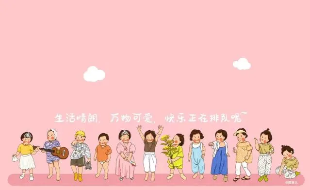 励志 插画 ins风 上岸 文字 文案 壁纸预览