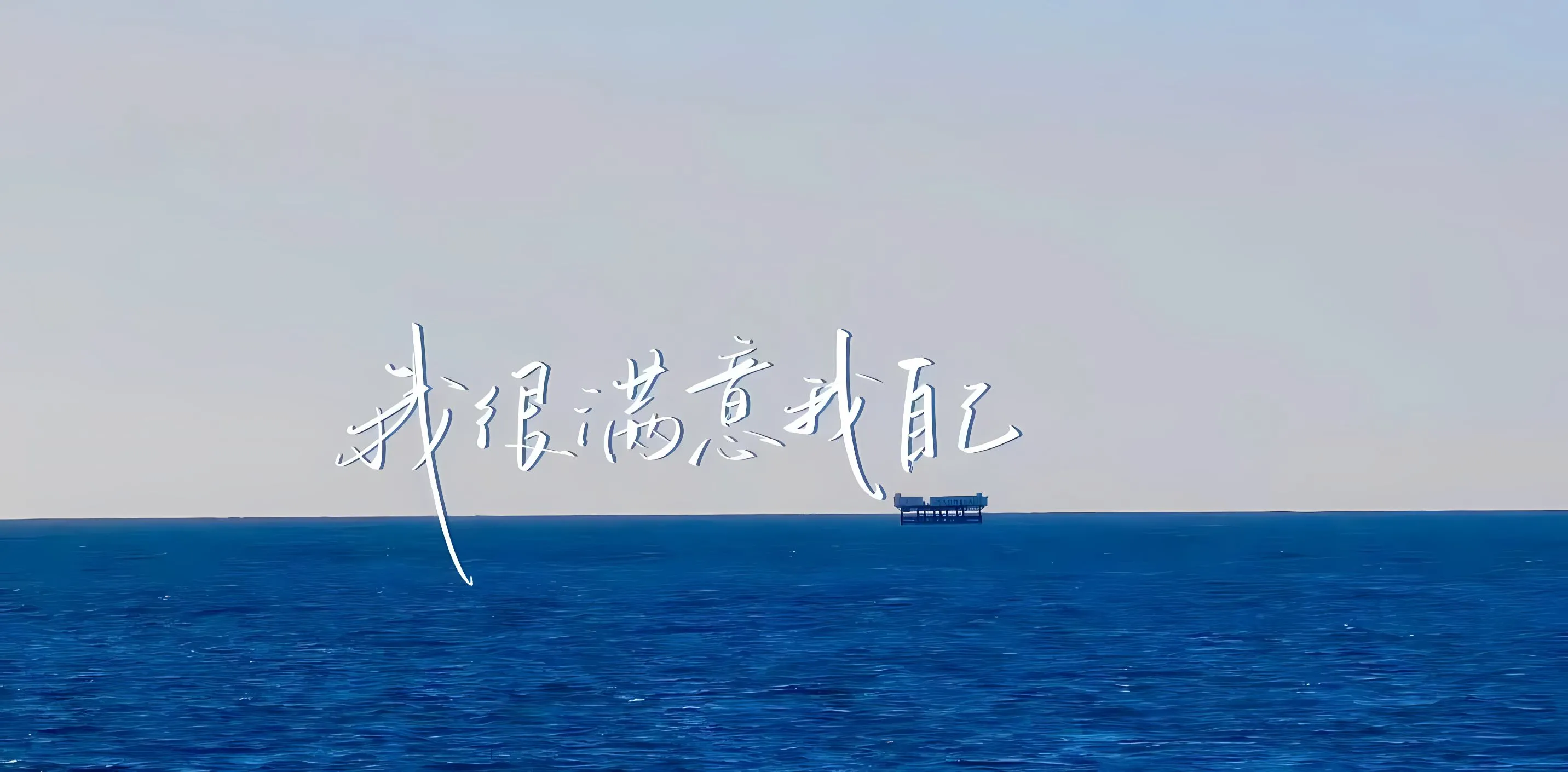 励志 ins风 唯美 大自然 夏日 护眼 壁纸预览