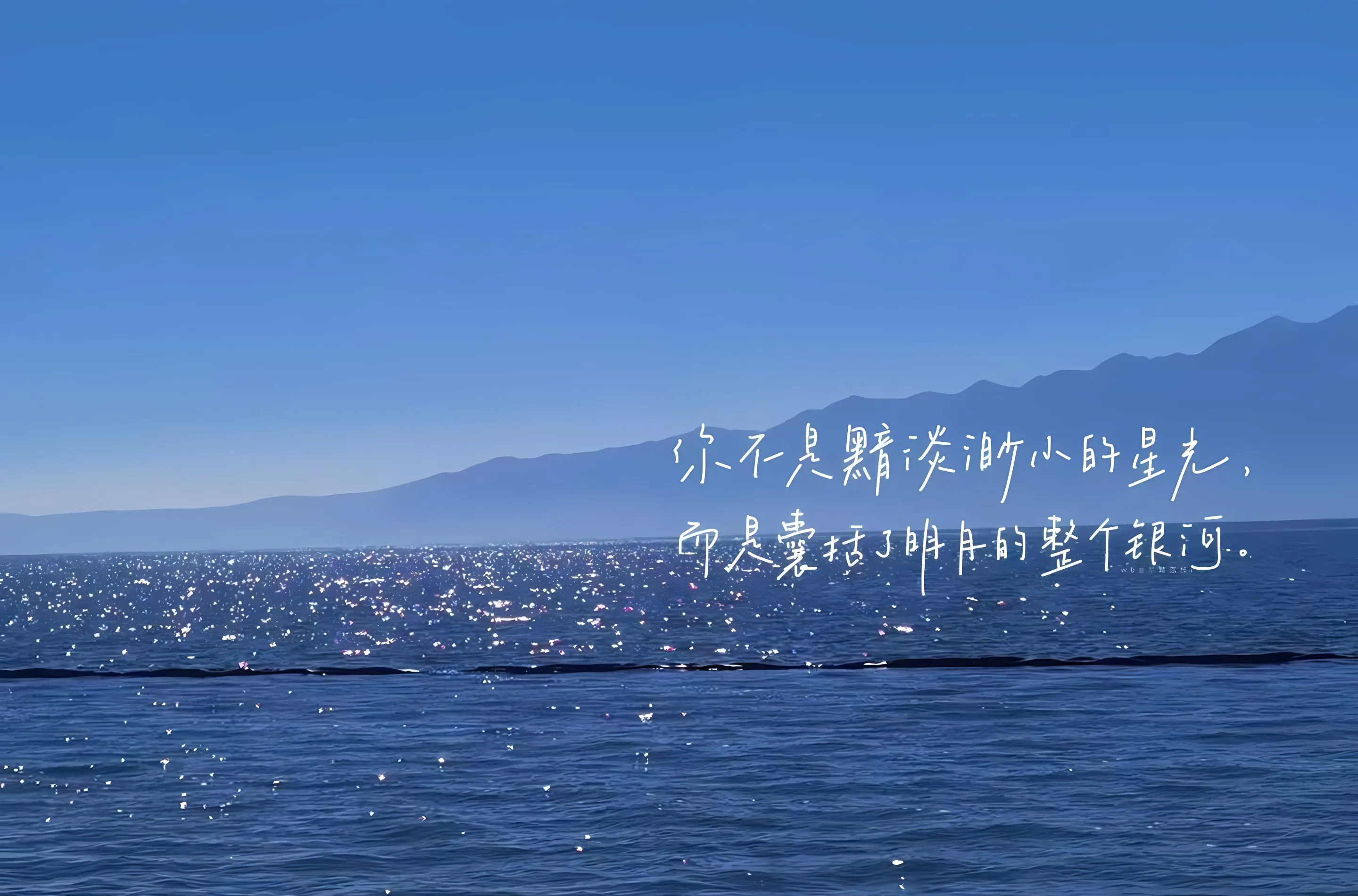 励志 ins风 唯美 大自然 夏日 护眼 壁纸预览