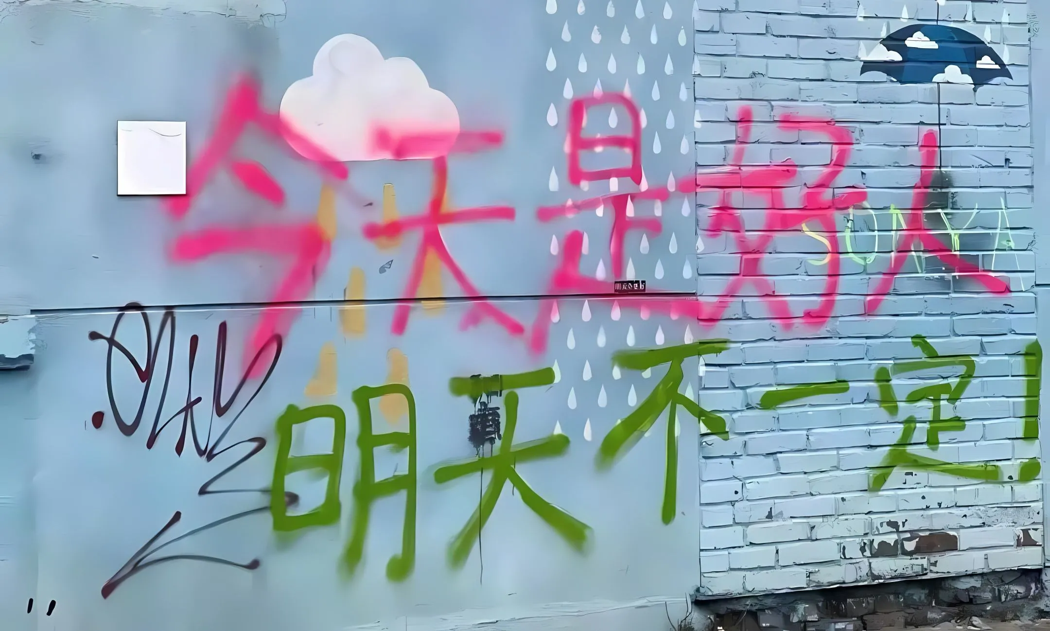 打工人 励志 发疯 壁纸预览
