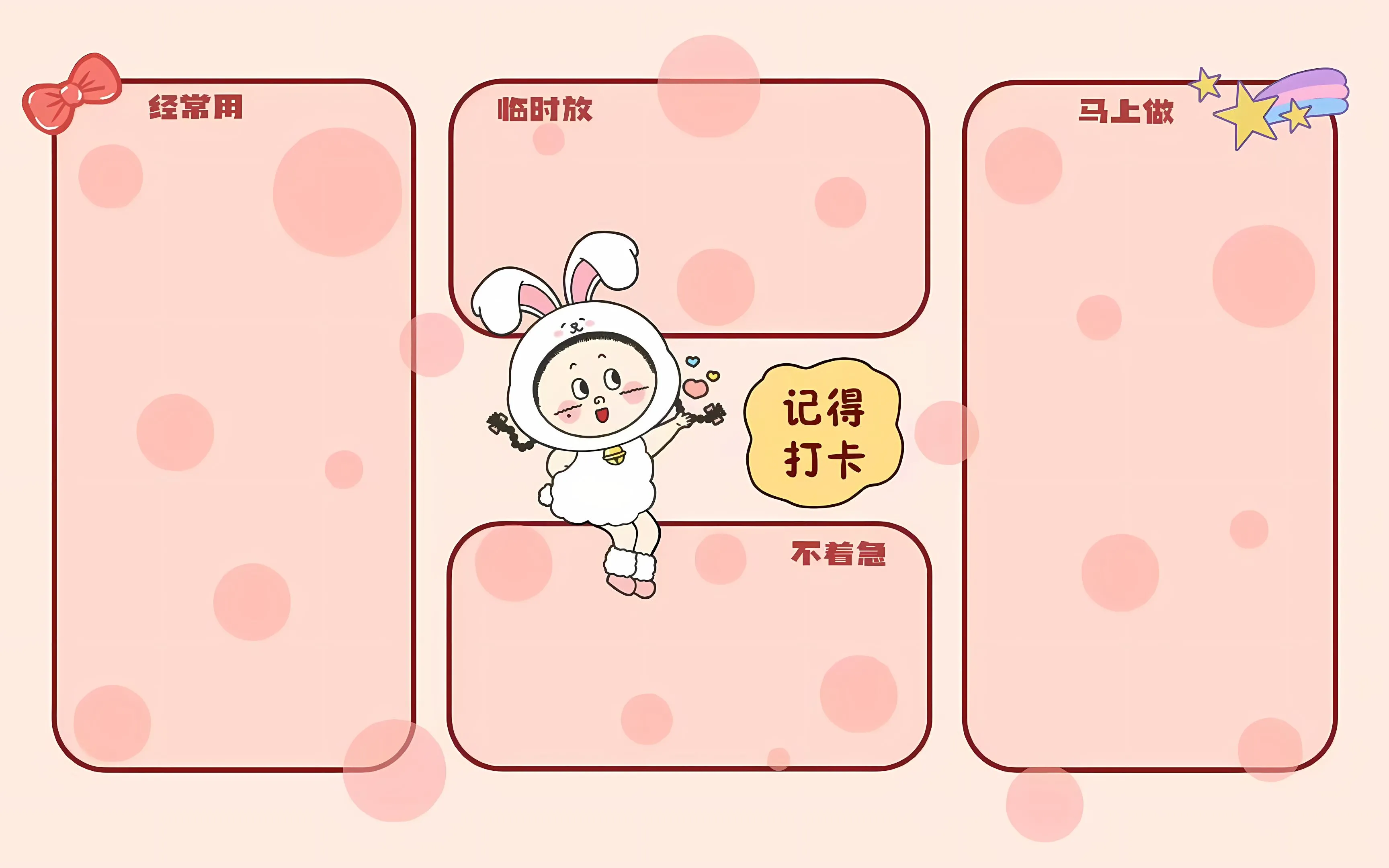 分区 卡通 动画 可爱 打工人 壁纸预览