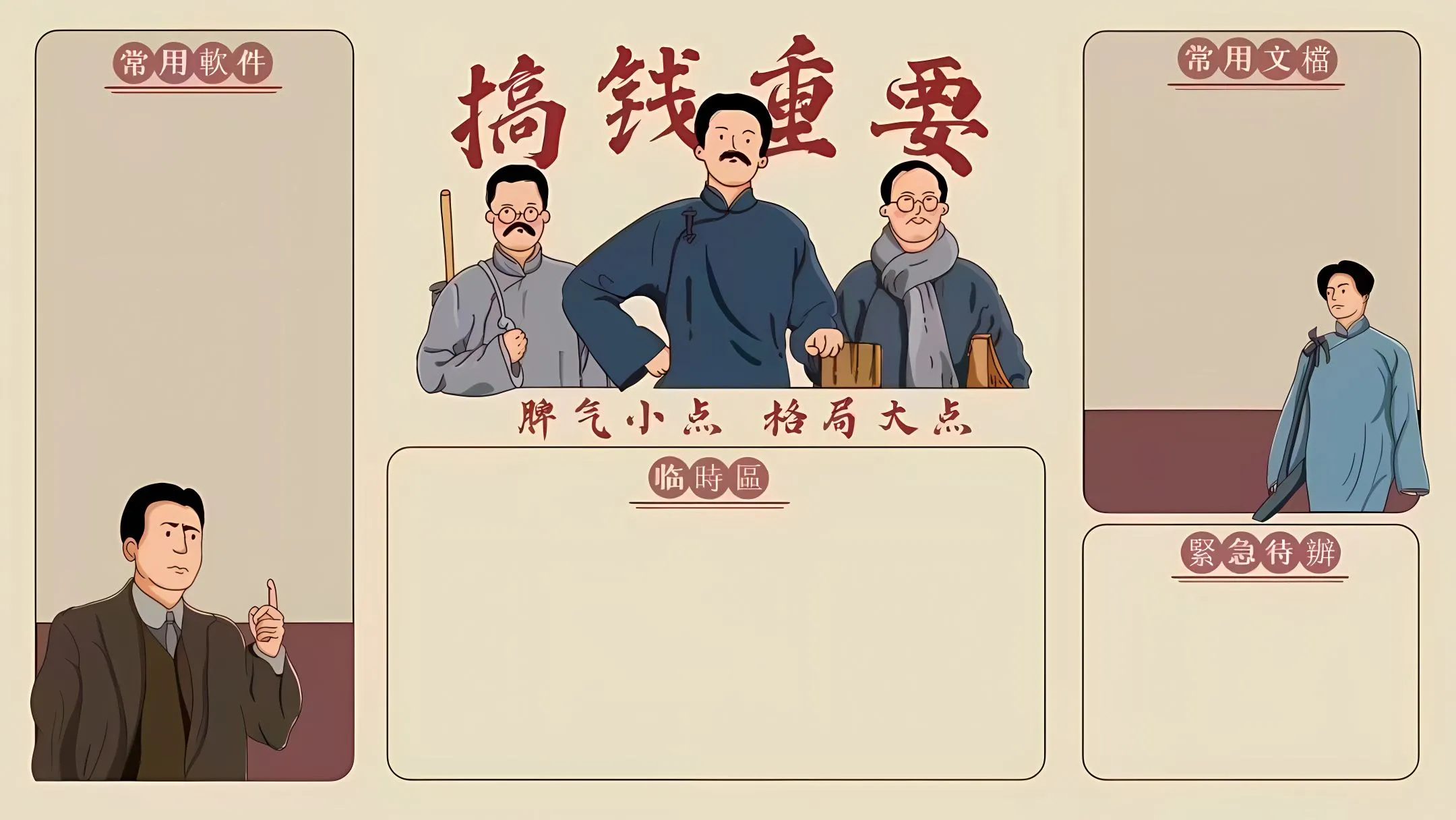 卡通 可爱 动画 分区 打工人 文字 壁纸预览