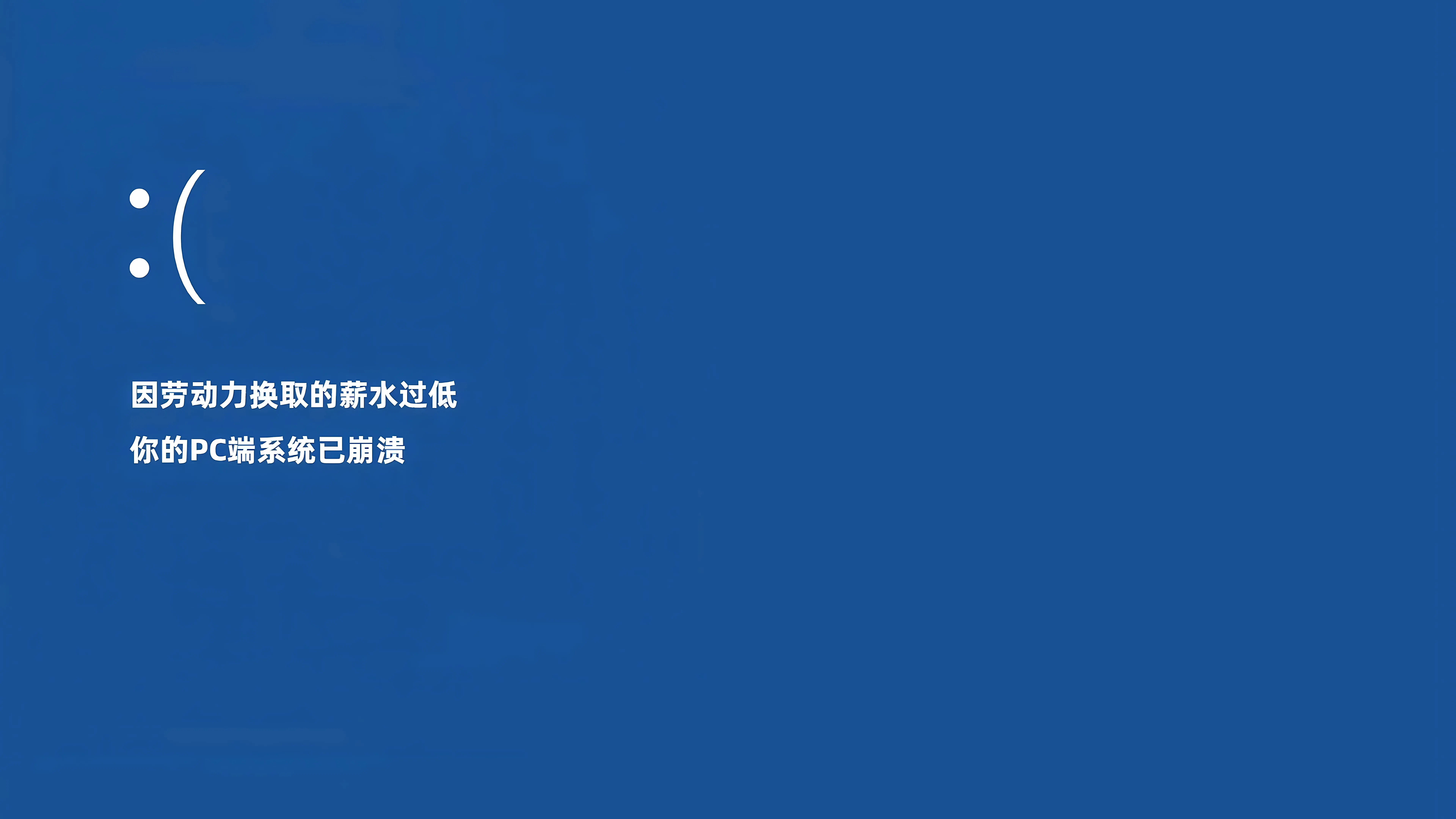 励志 搞怪 上岸 上班族 发疯 摆烂 壁纸预览