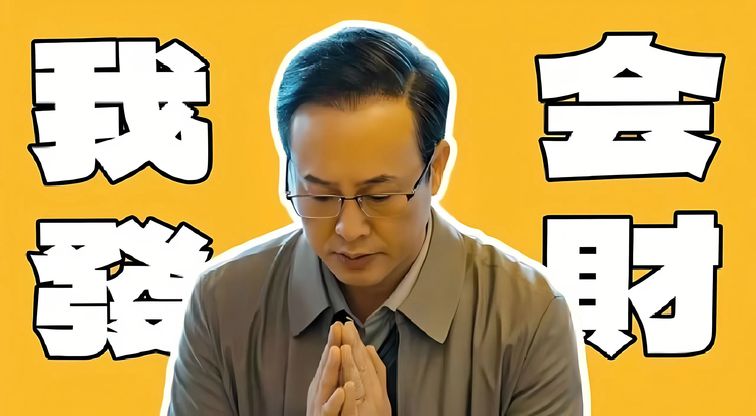 影视 打工人 上班族 狂飙 高启强 文案 壁纸预览