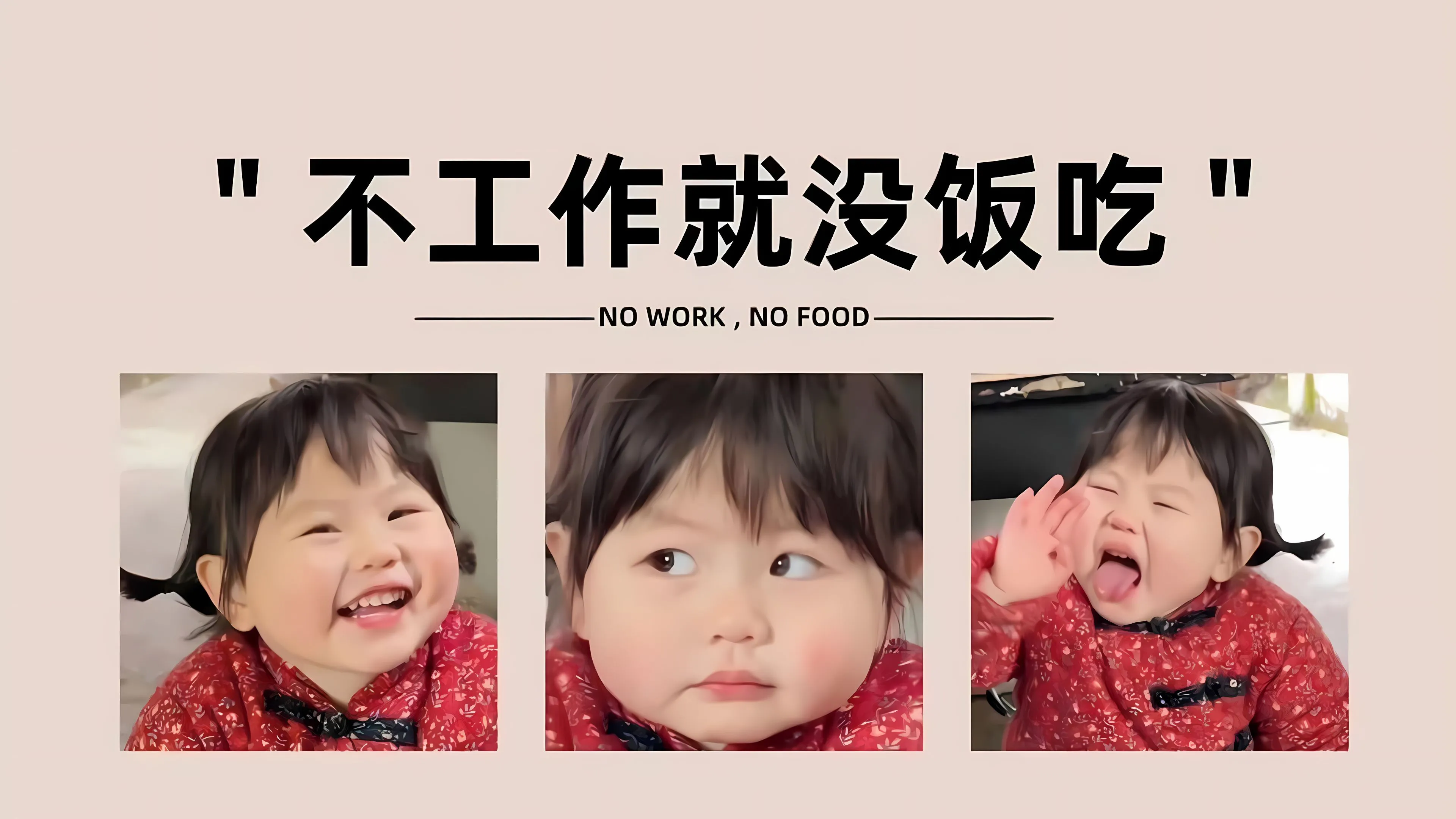 打工人 文案 文字 可爱 瑶一瑶 壁纸预览
