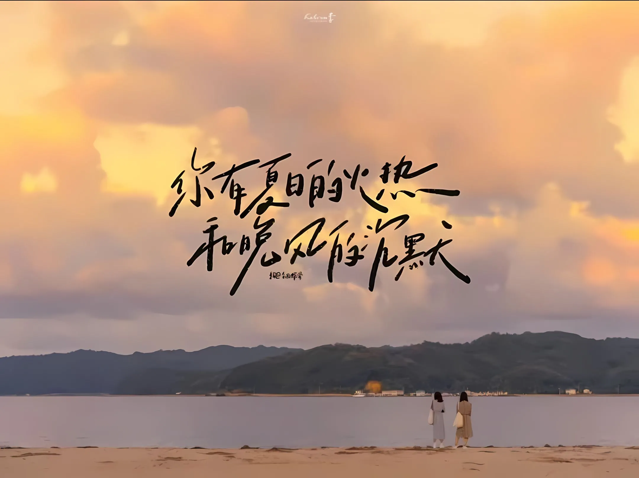 ins风 励志 上岸 唯美 文字 文案 壁纸预览