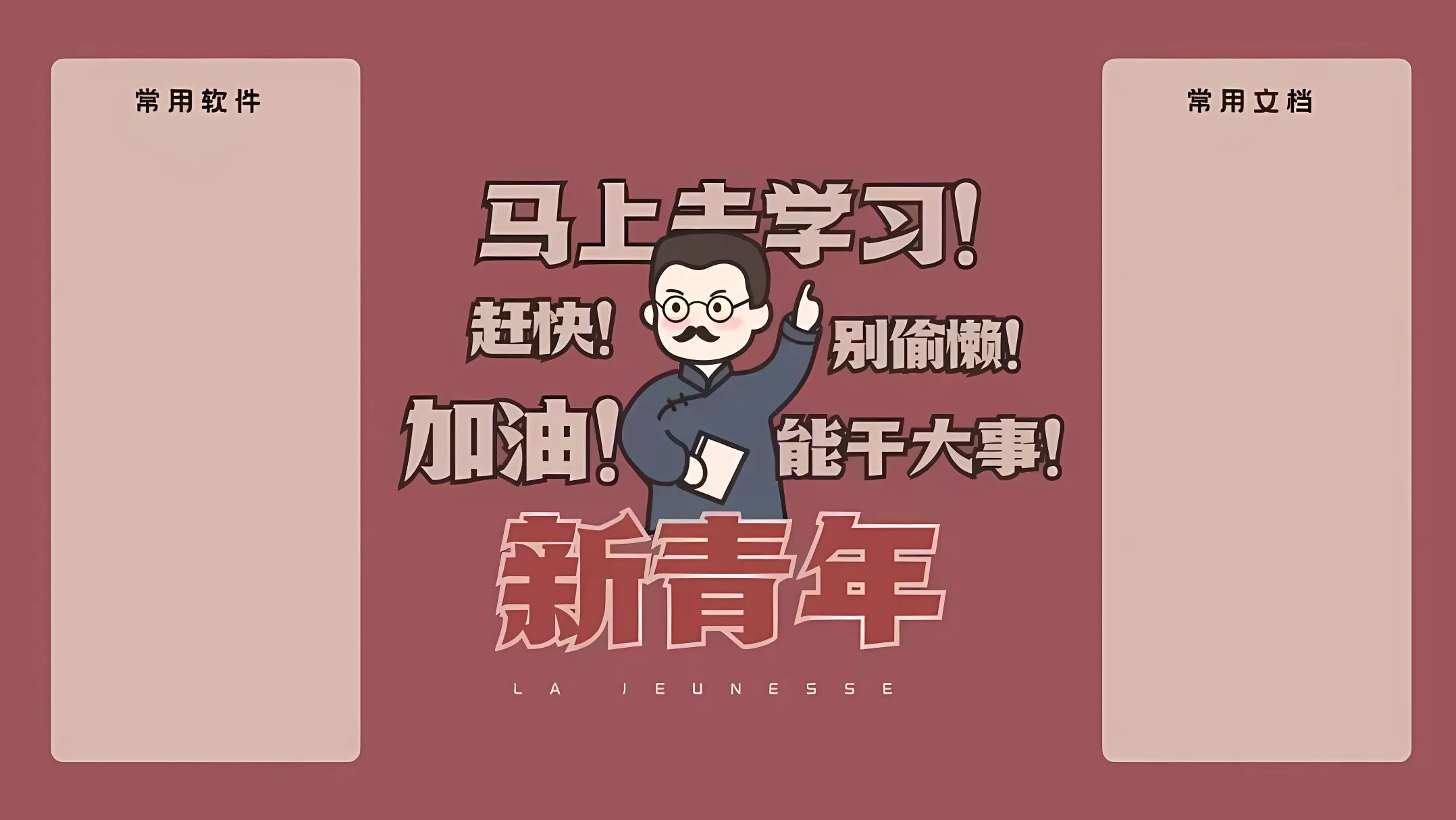ins风 打工人 分区 励志 壁纸预览
