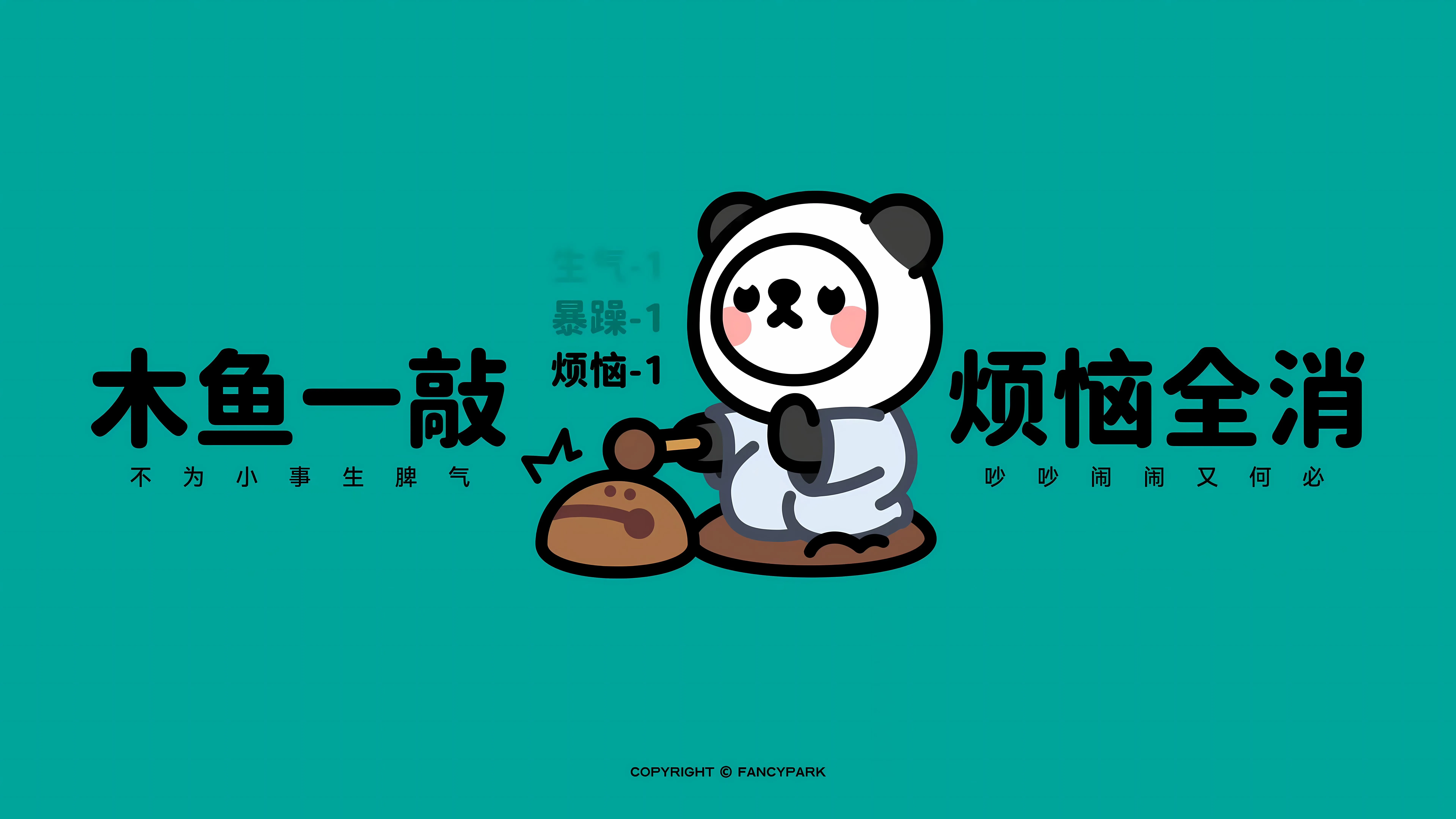 励志 打工人 上班族 发疯 文字 文案 壁纸预览