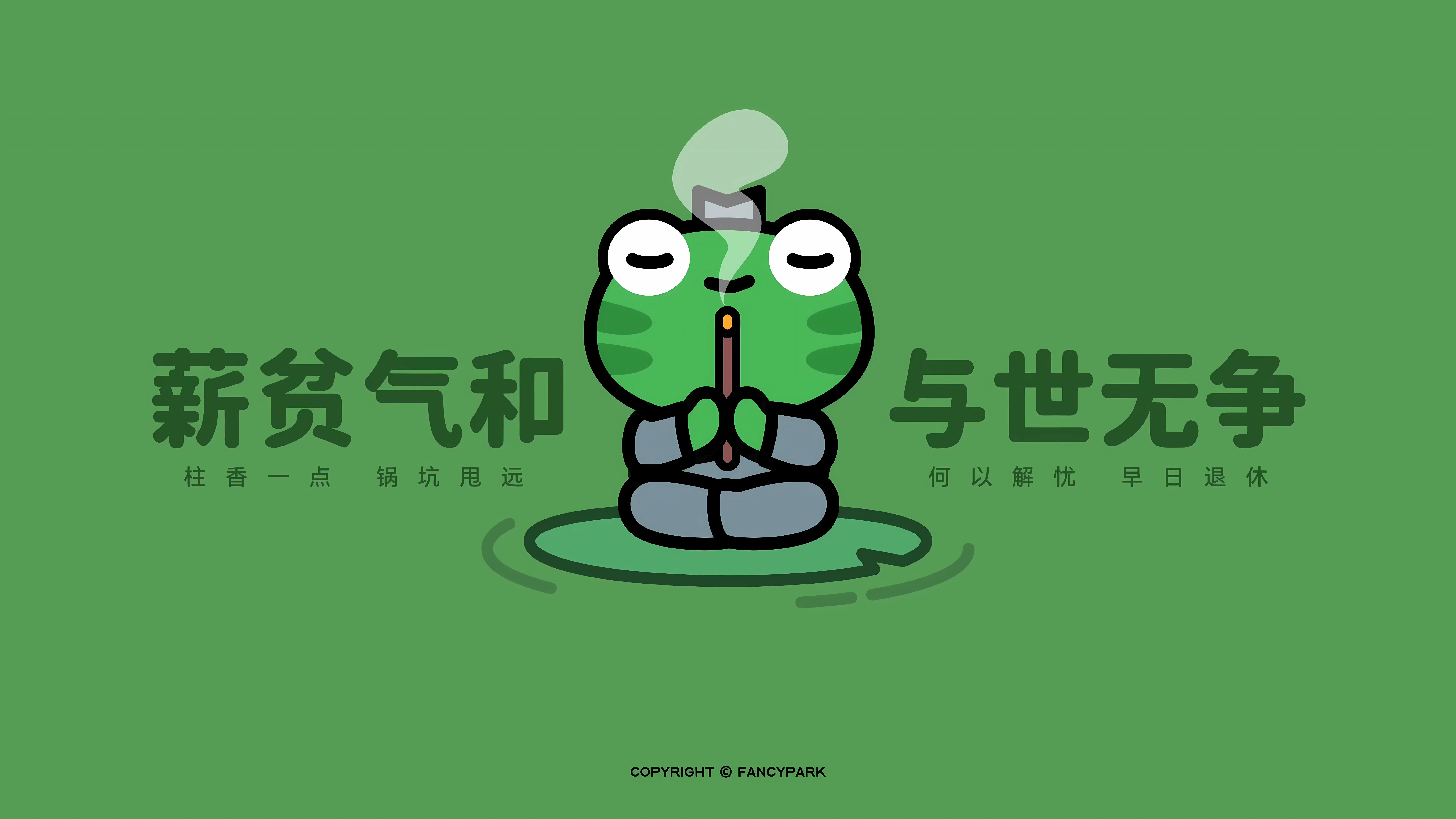 励志 打工人 上班族 发疯 文字 文案 壁纸预览