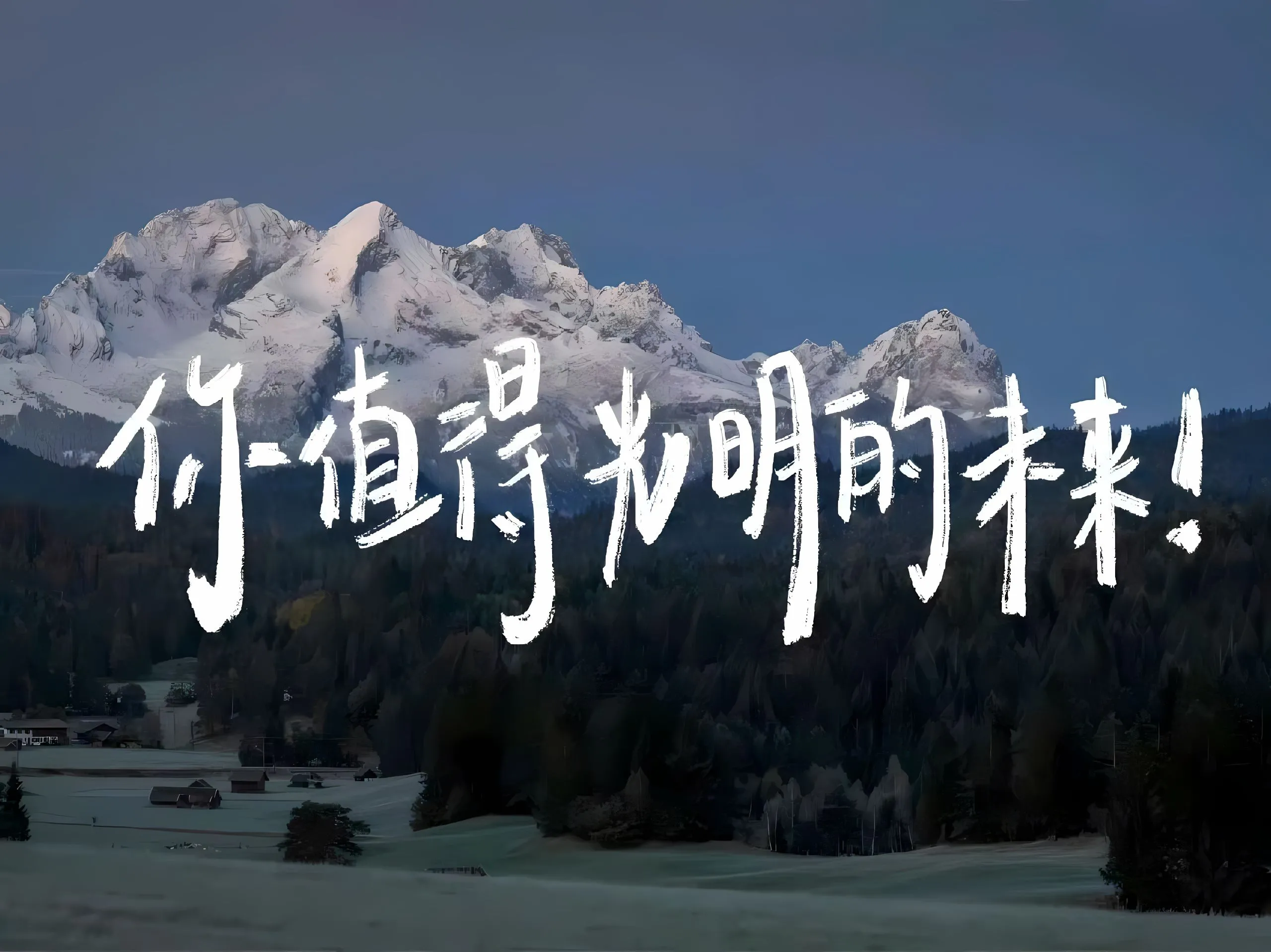 励志 ins风 上岸 壁纸预览