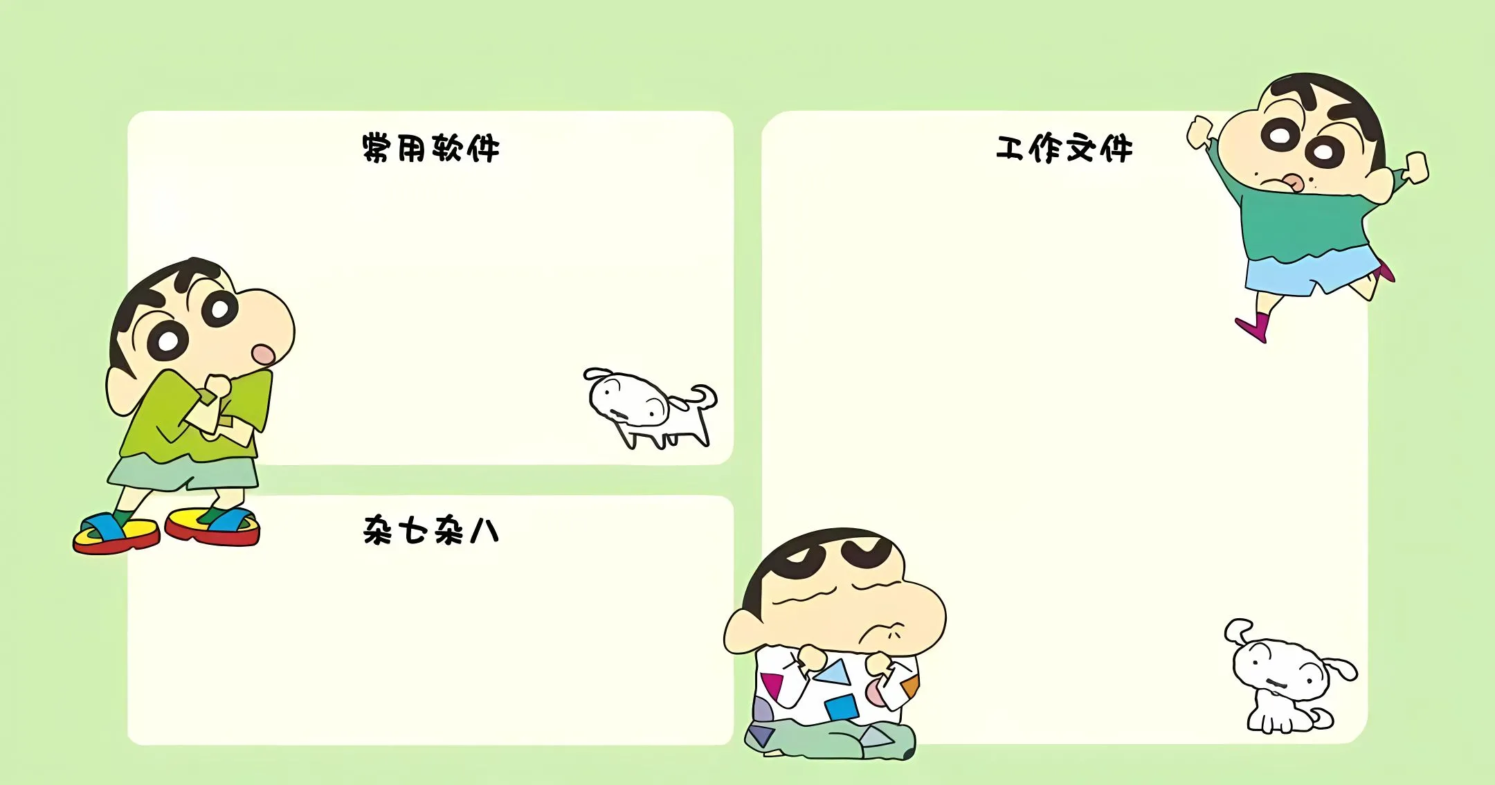 动漫 打工人 蜡笔小新 励志 壁纸预览