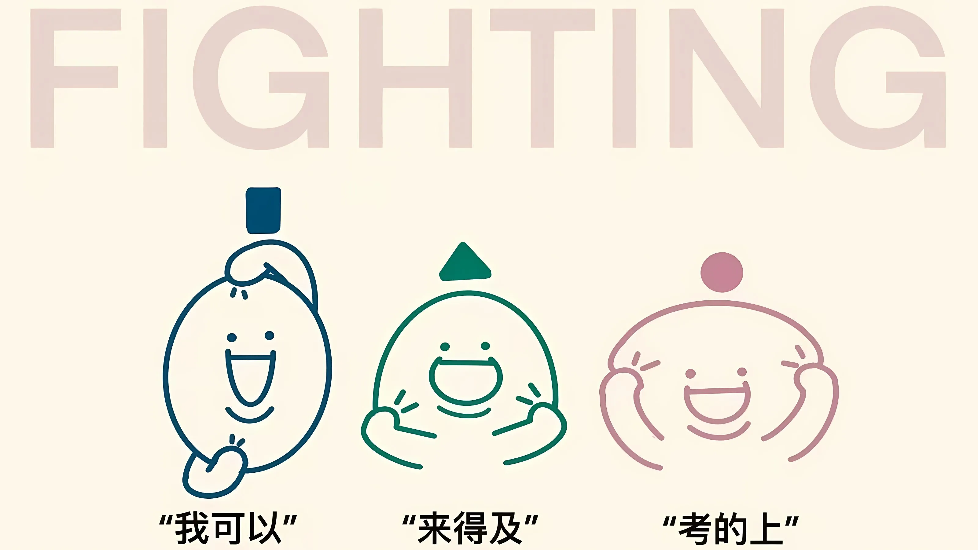 励志 卡通 发财 壁纸预览