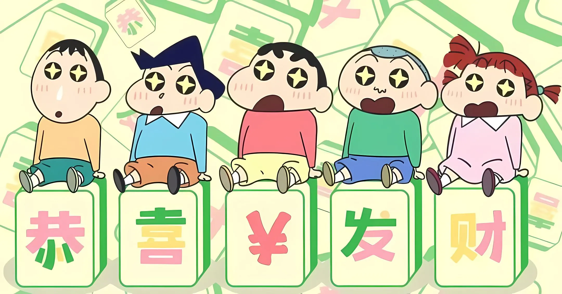 动漫 卡通 蜡笔小新 壁纸预览