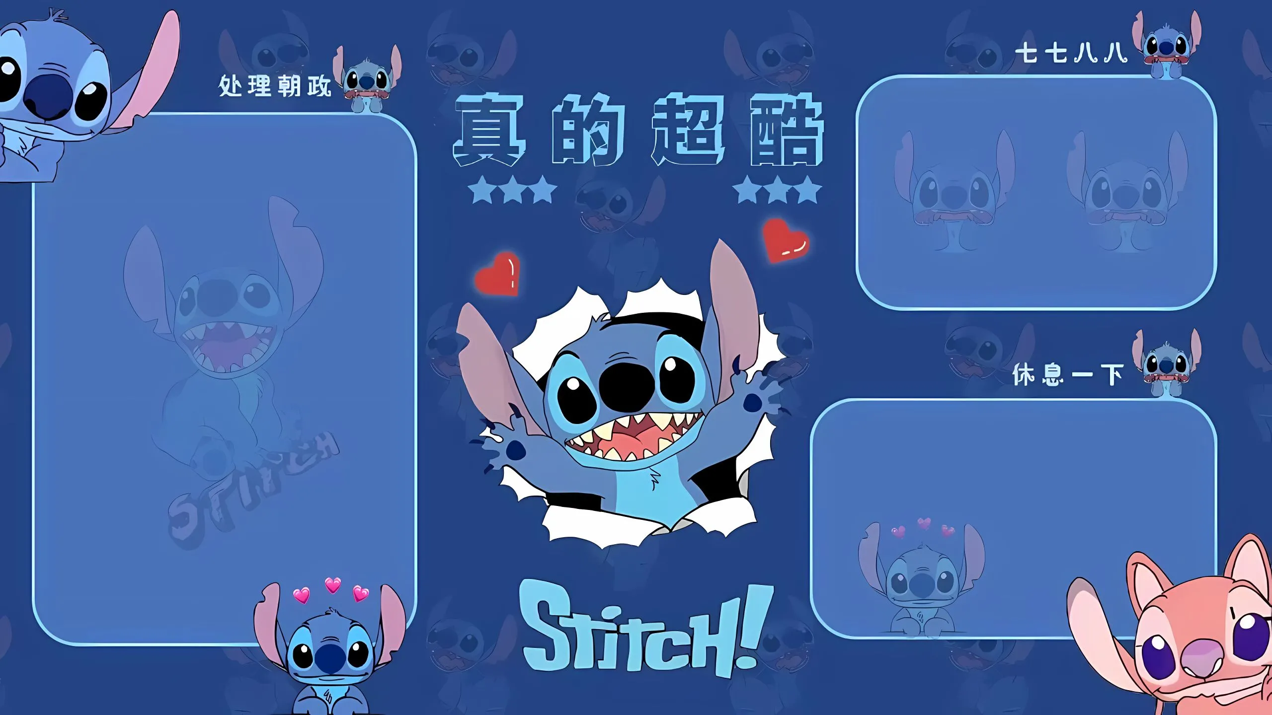 可爱 卡通 史迪奇 壁纸预览