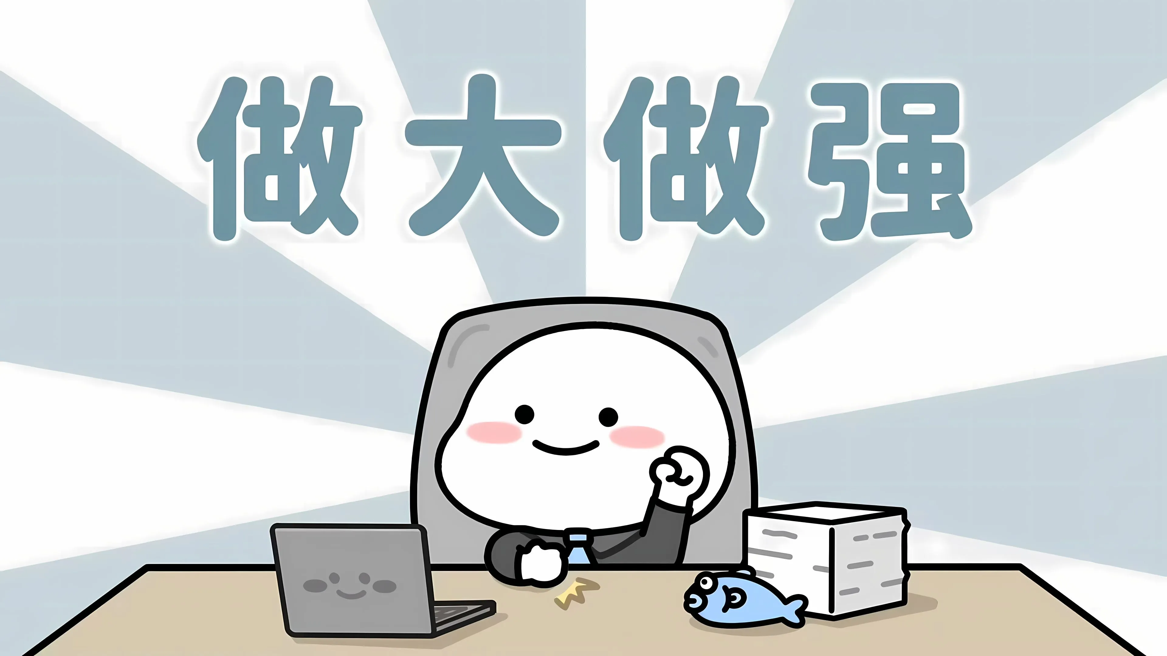 打工人 搞怪 文字 文案 壁纸预览