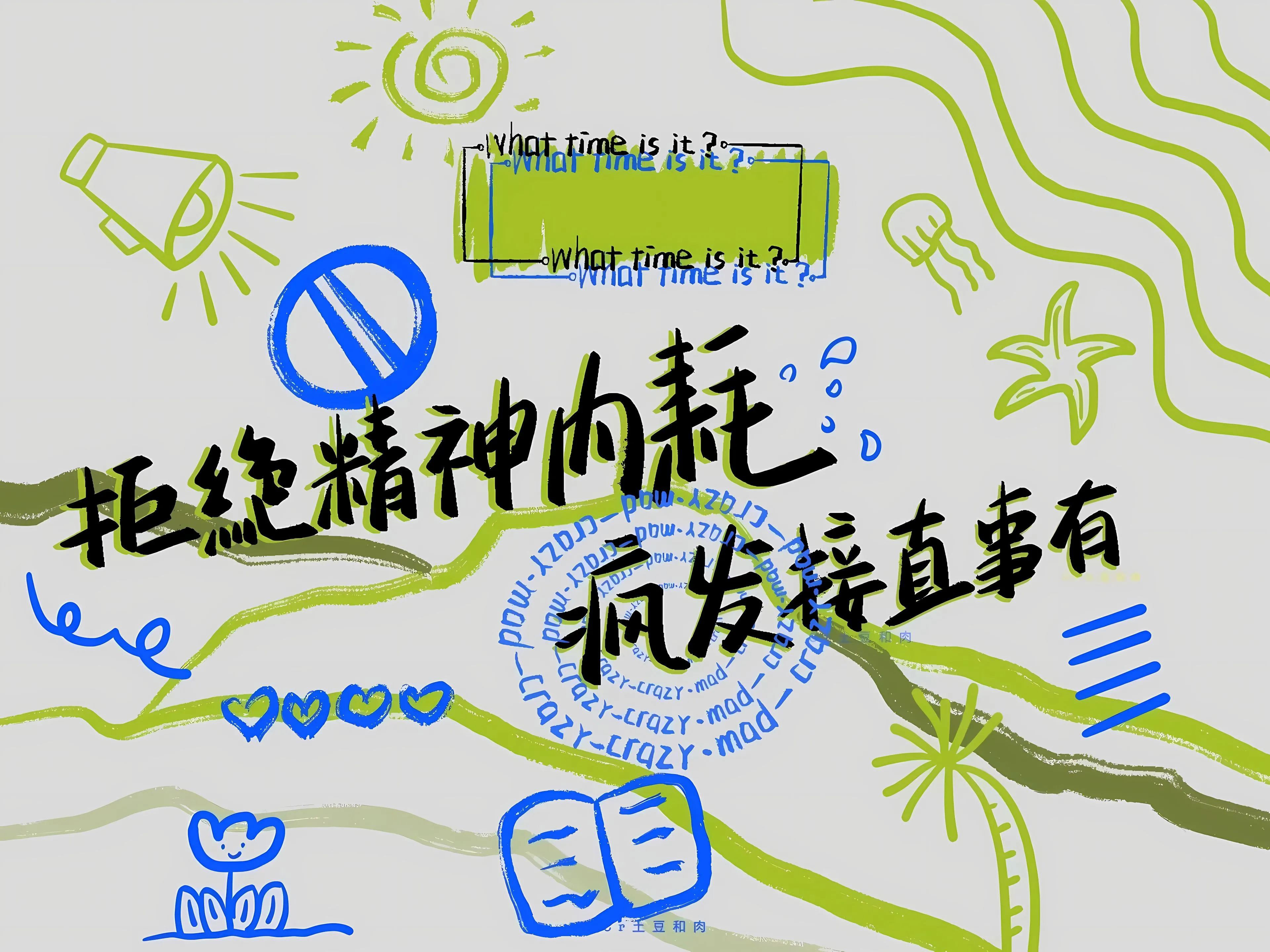 励志 绿色 壁纸预览