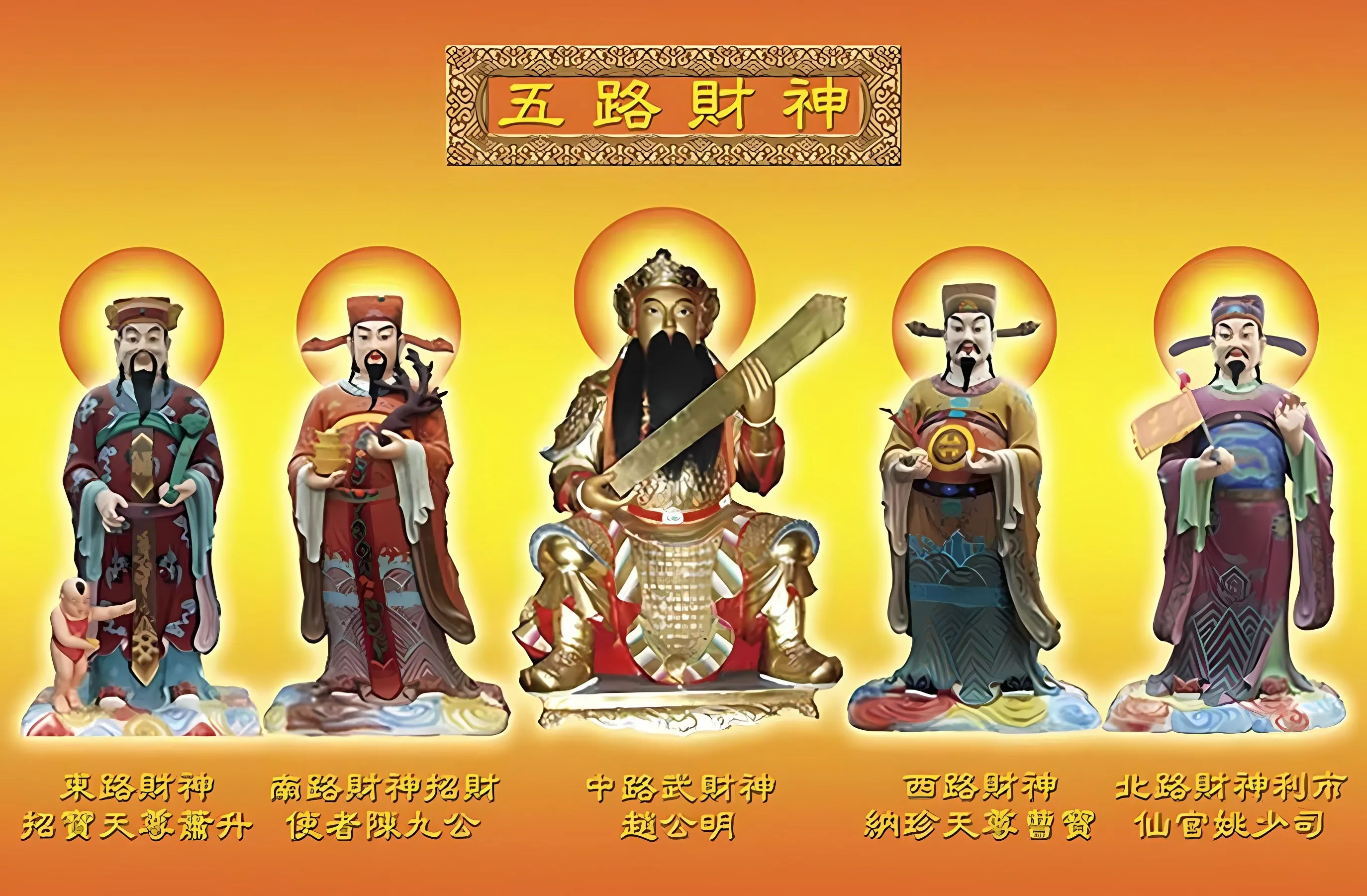 励志 打工人 发财 财神爷 壁纸预览