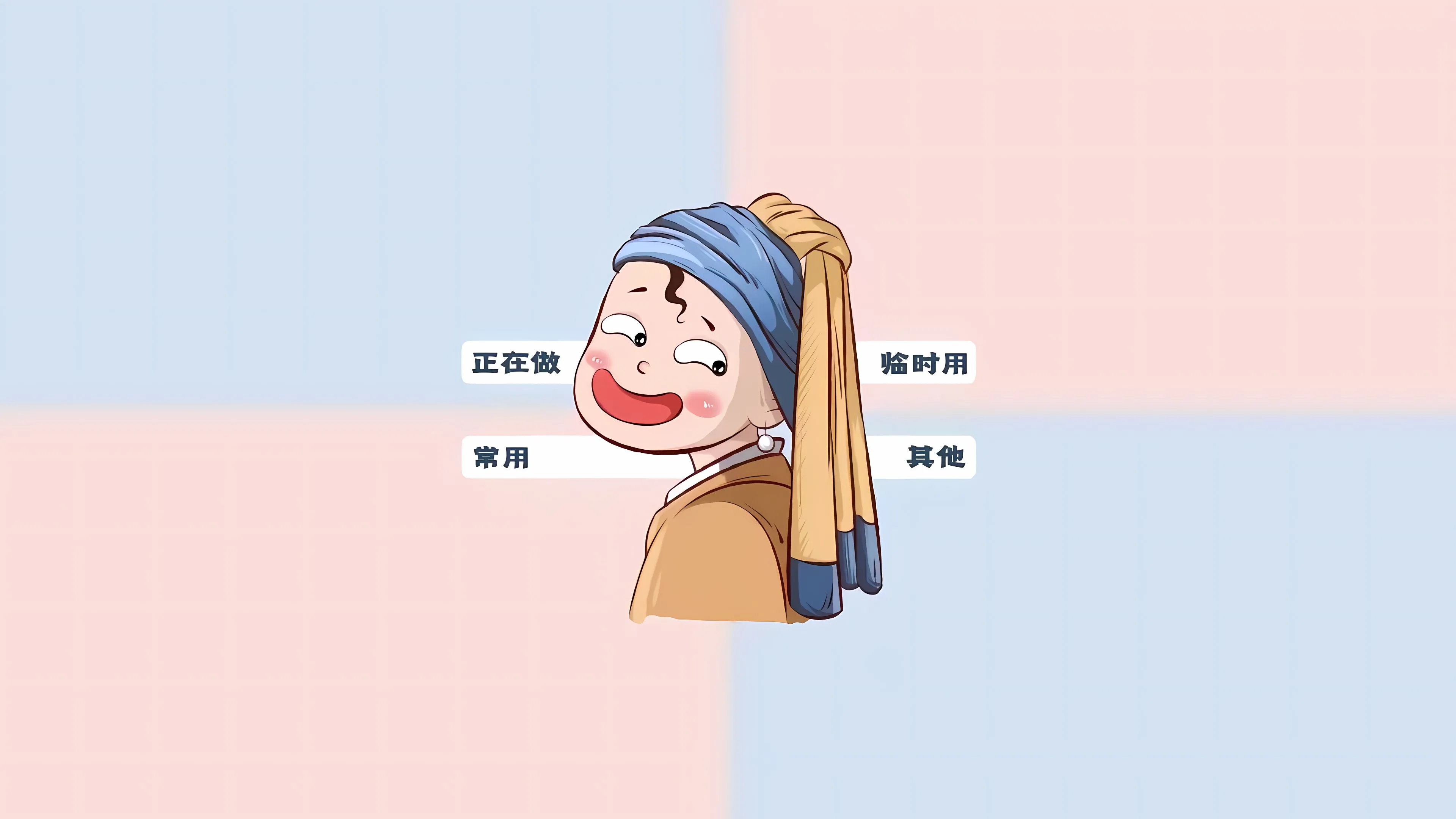 打工人 分区 简约 壁纸预览