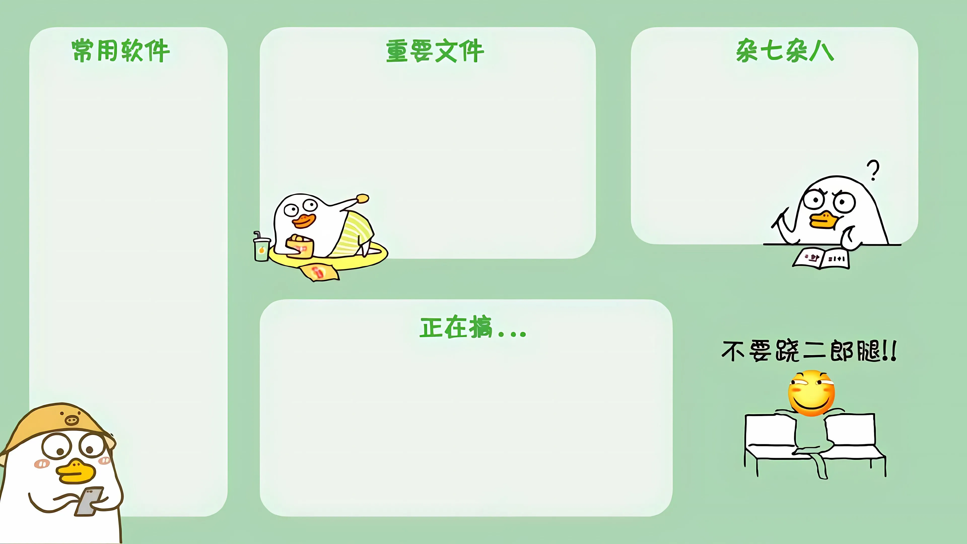 打工人 分区 简约 壁纸预览