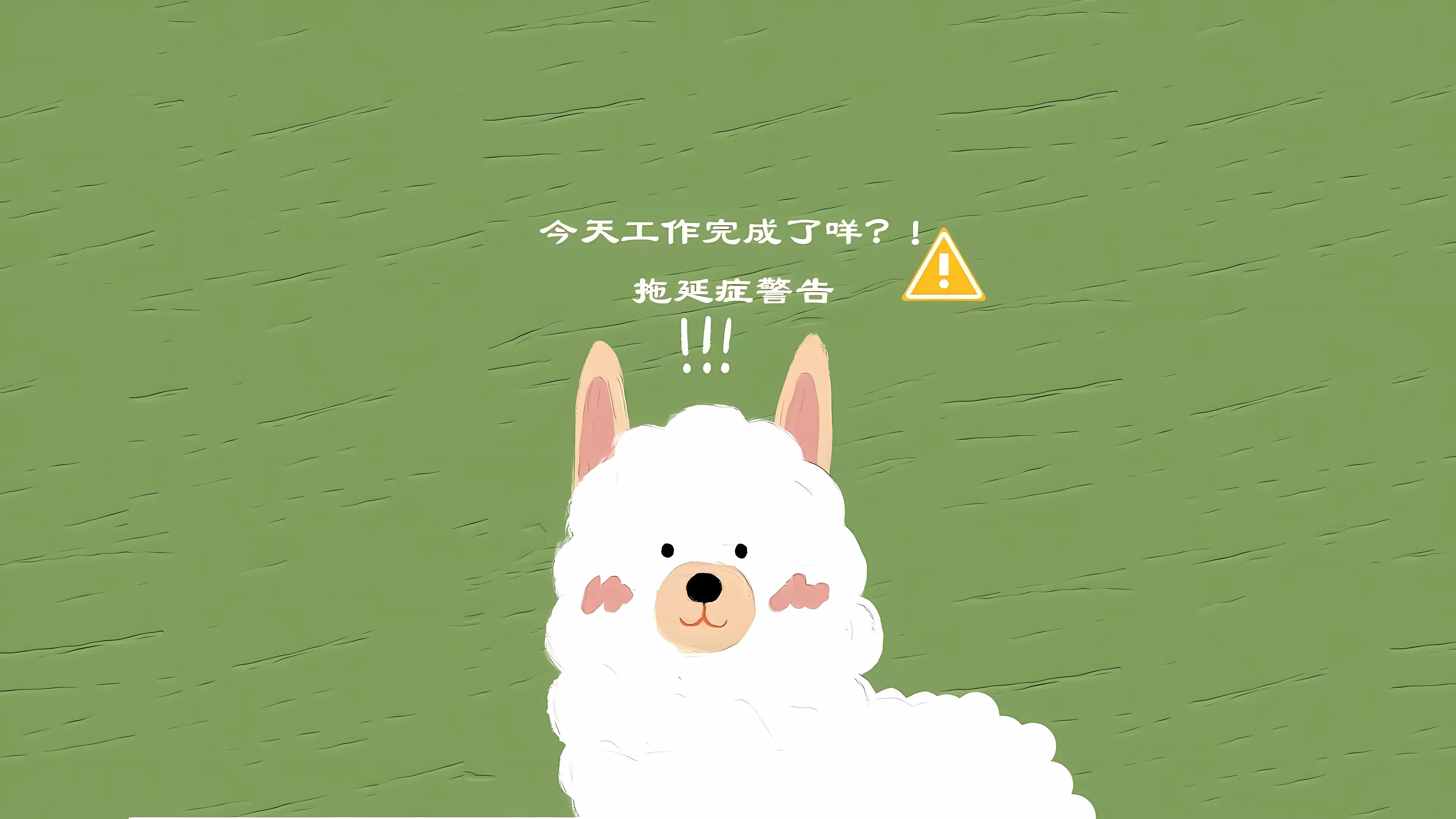打工人 搞怪 壁纸预览