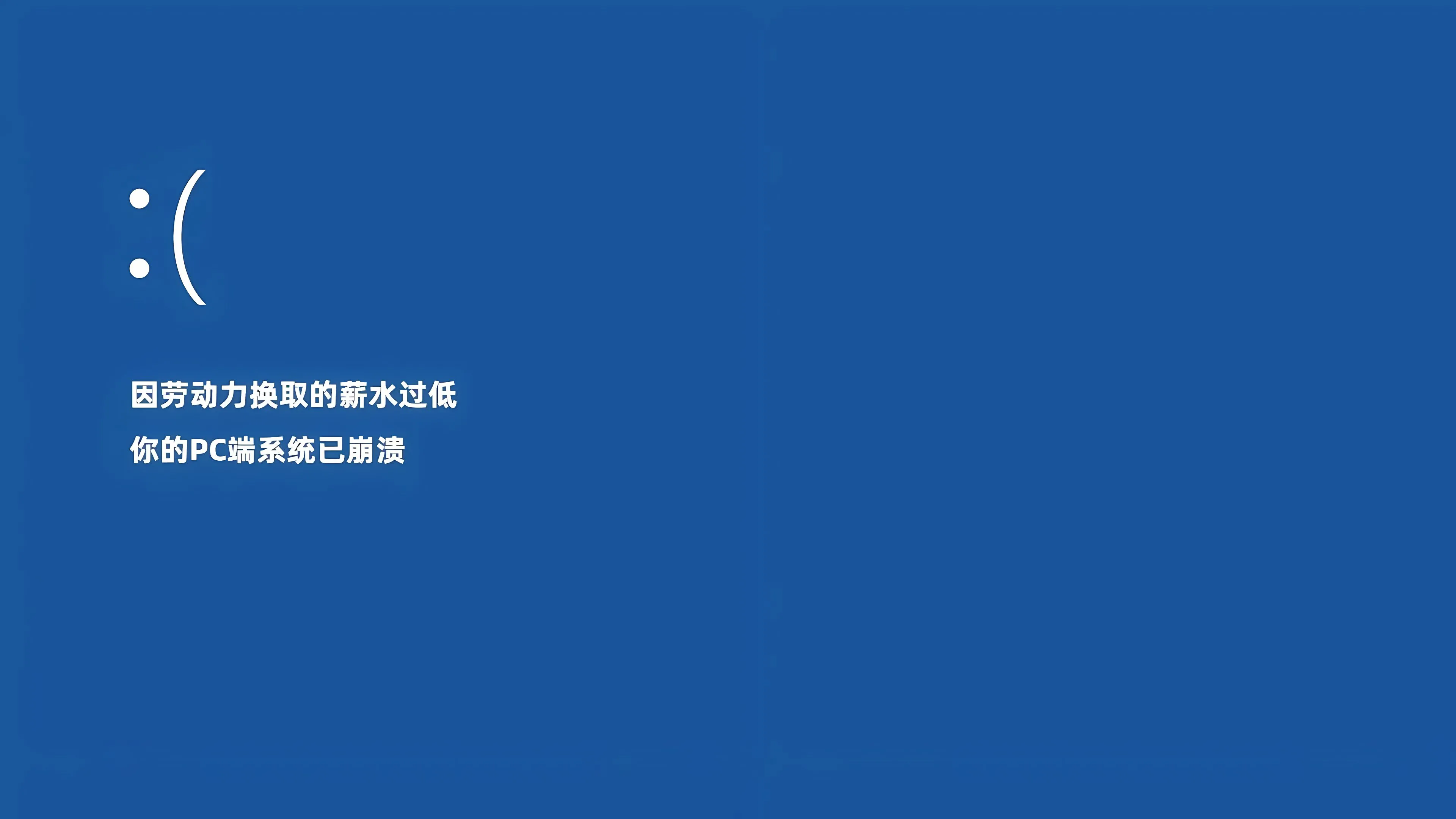 打工人 搞怪 壁纸预览